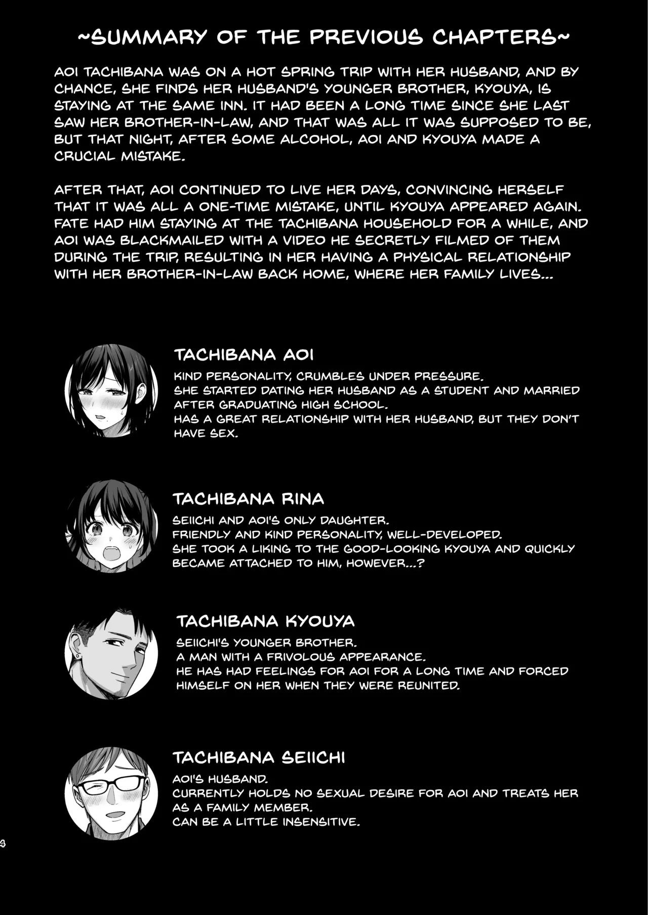 Page 3 of Mesu no Ie II ~Tsuma wa Midare Ubareru~ + C106 Limited Book