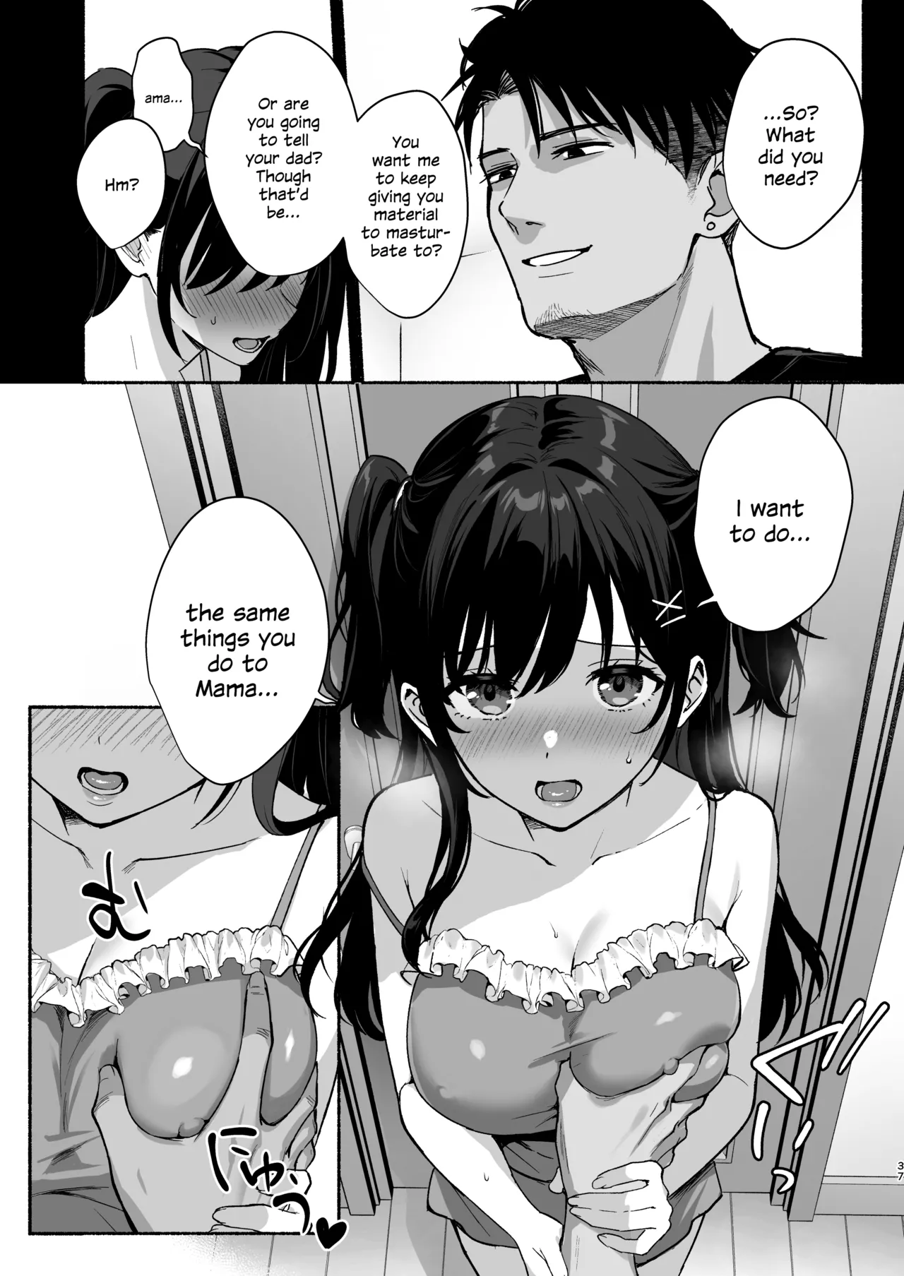Page 36 of Mesu no Ie II ~Tsuma wa Midare Ubareru~ + C106 Limited Book