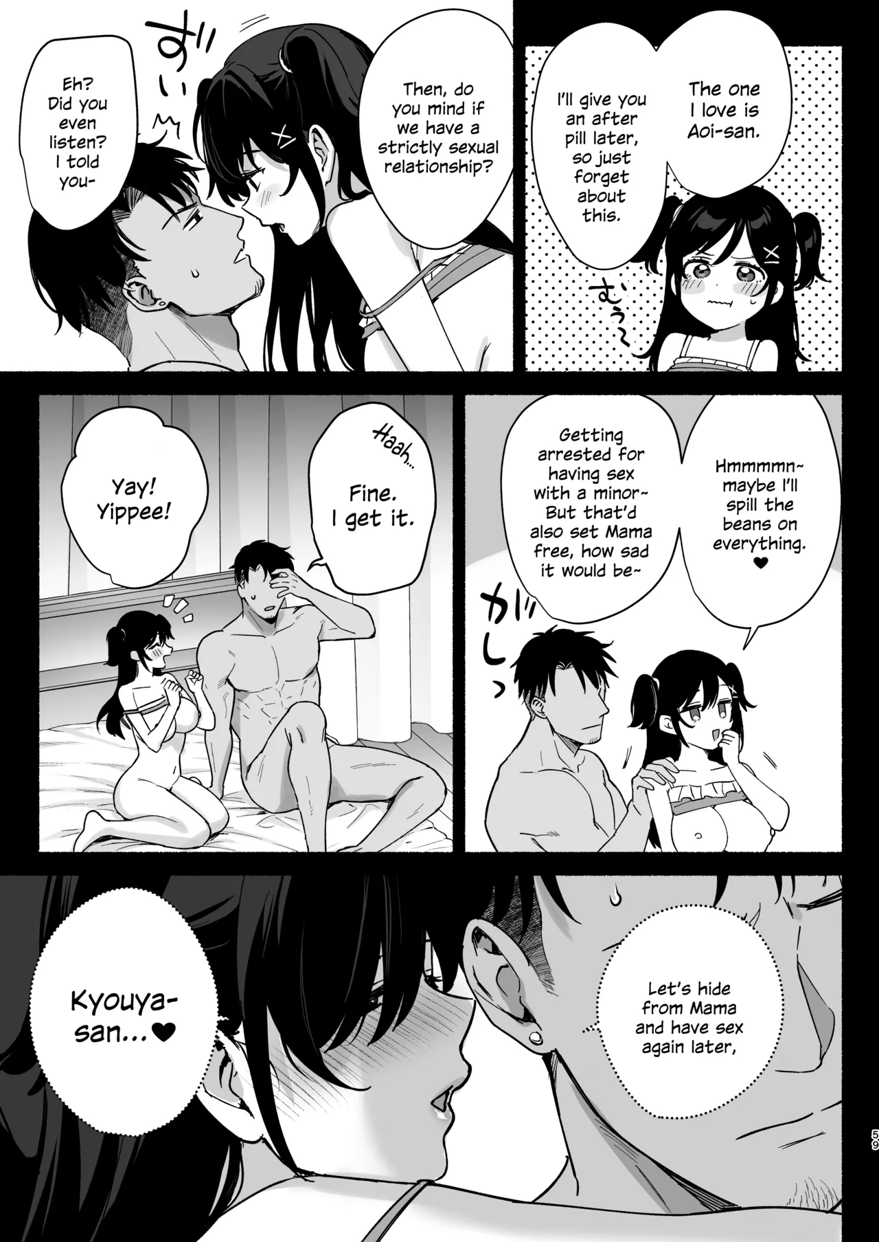 Page 58 of Mesu no Ie II ~Tsuma wa Midare Ubareru~ + C106 Limited Book