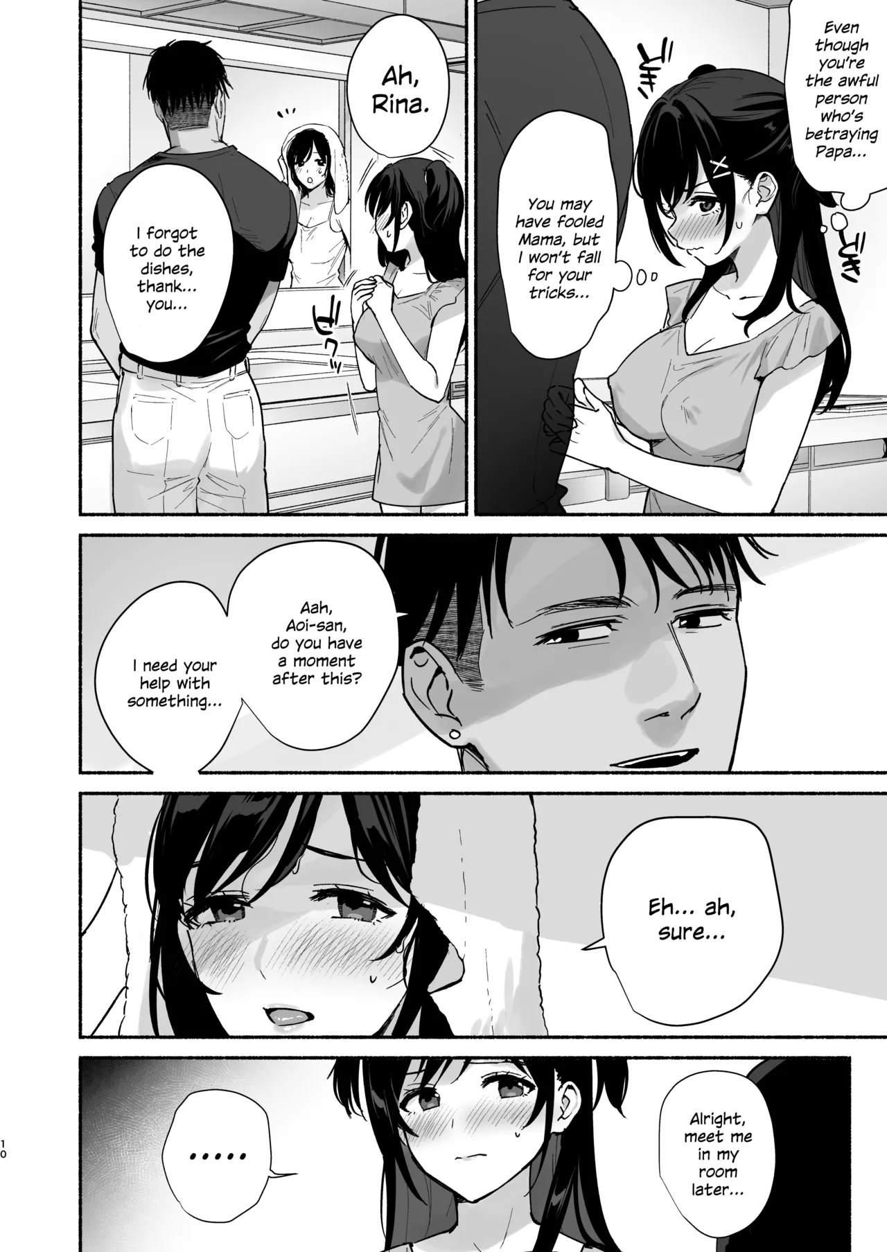 Page 9 of Mesu no Ie II ~Tsuma wa Midare Ubareru~ + C106 Limited Book