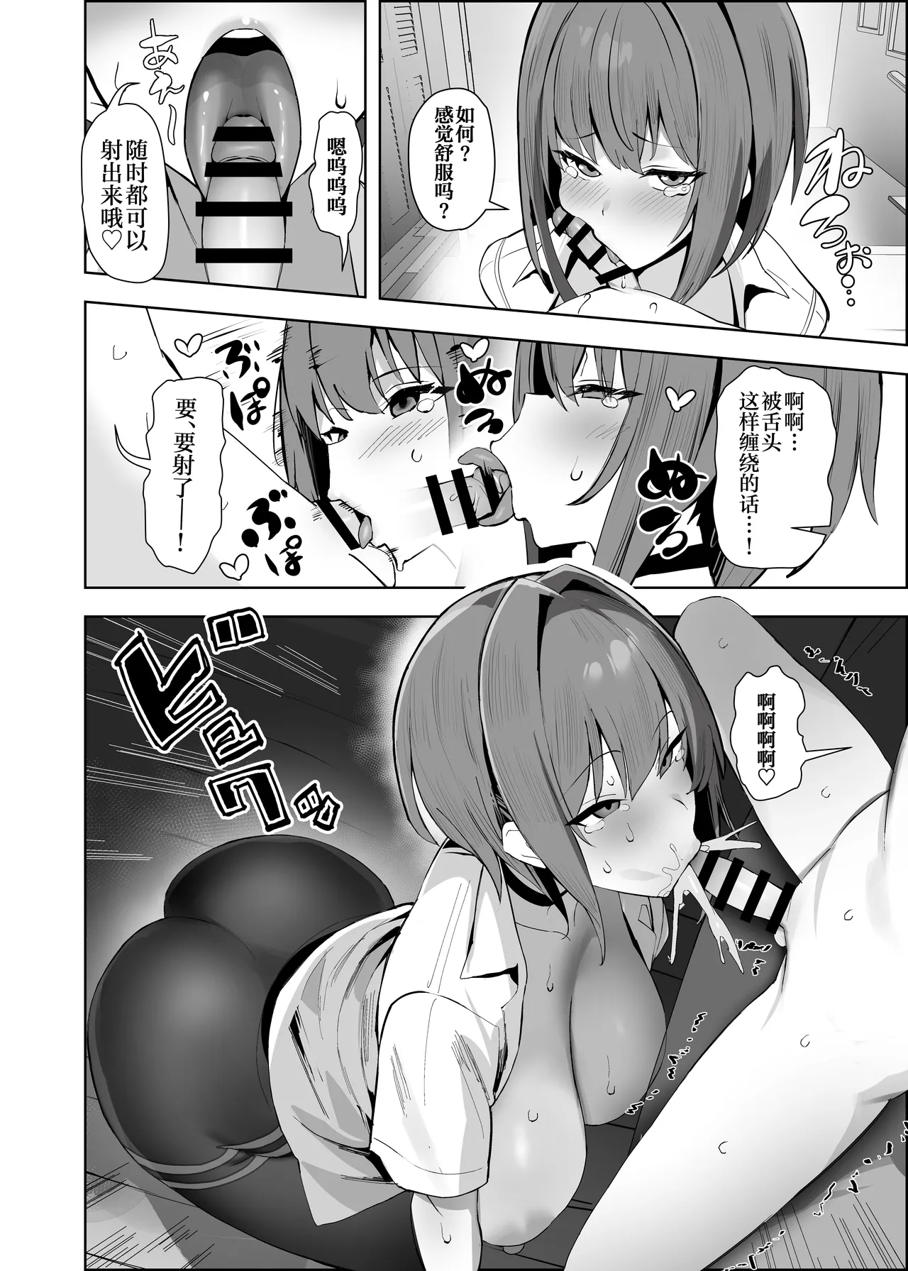 Page 7 of Chiisai Kareshi ni Semerareru Ookii Kanojo | 被小小的男朋友掌握主导的高个子女朋友