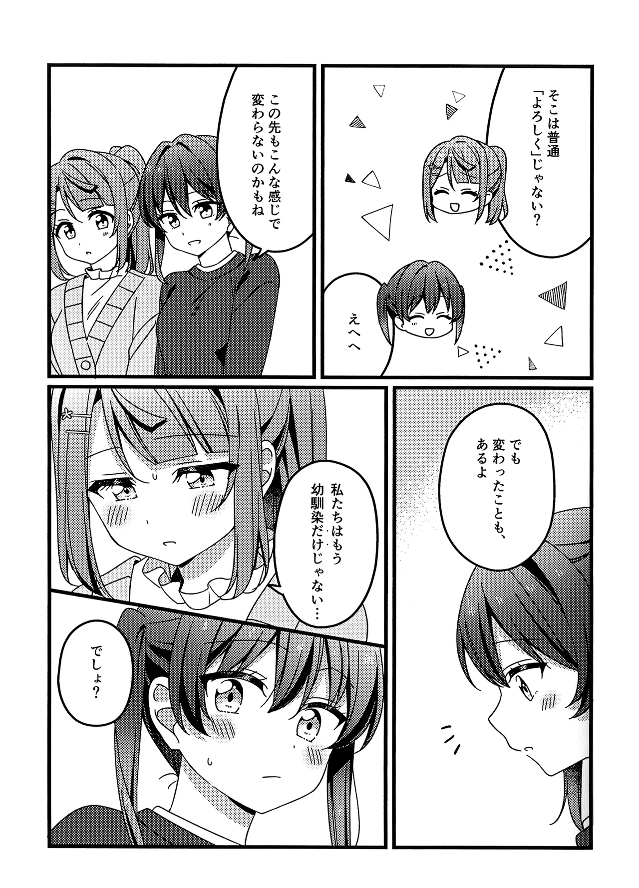 Page 11 of (Bokura no Love Live! 46) [Osu (Nendotabeta)] Kore kara mo, da yo! (Love Live! Nijigasaki High School Idol Club)