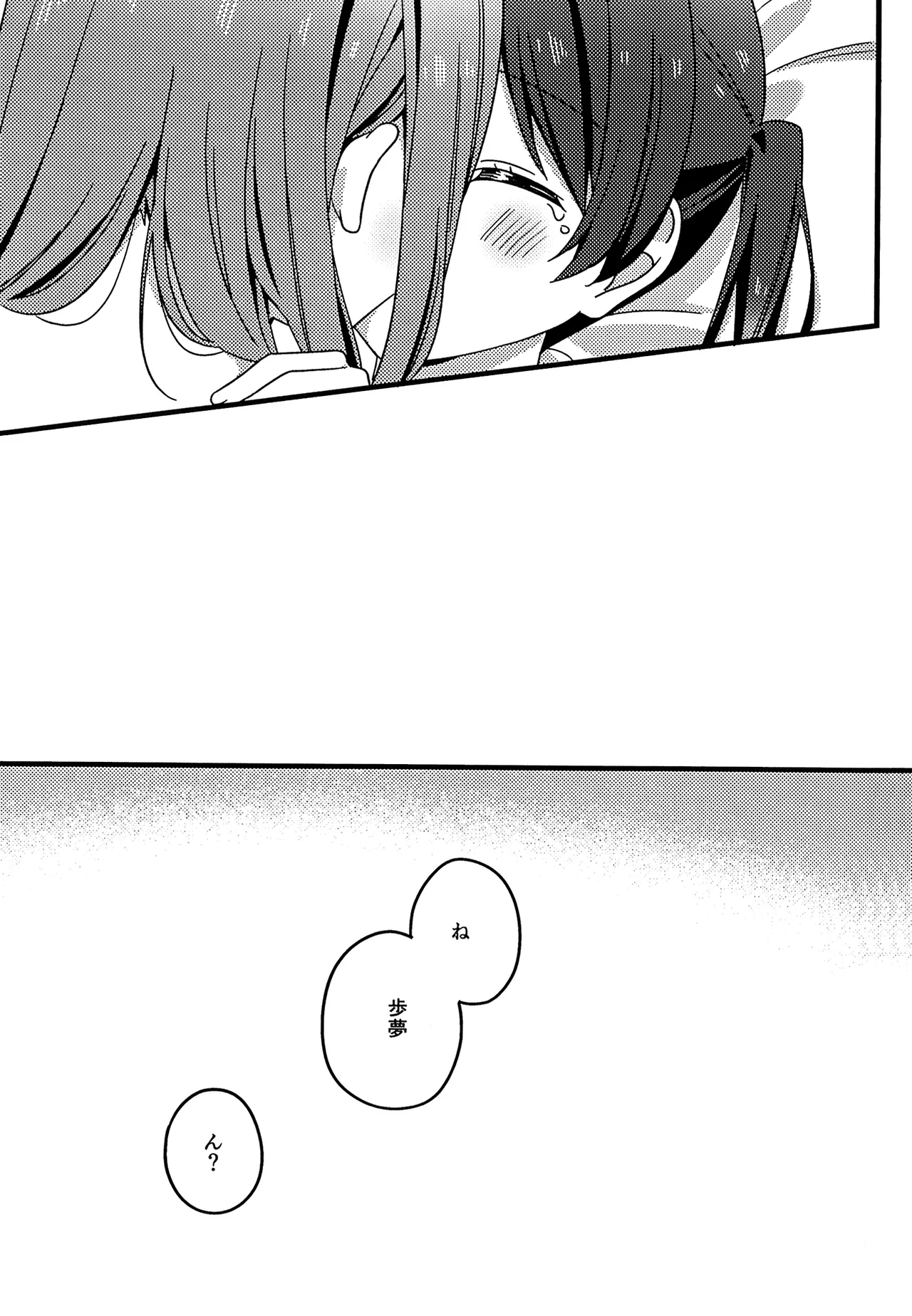 Page 21 of (Bokura no Love Live! 46) [Osu (Nendotabeta)] Kore kara mo, da yo! (Love Live! Nijigasaki High School Idol Club)