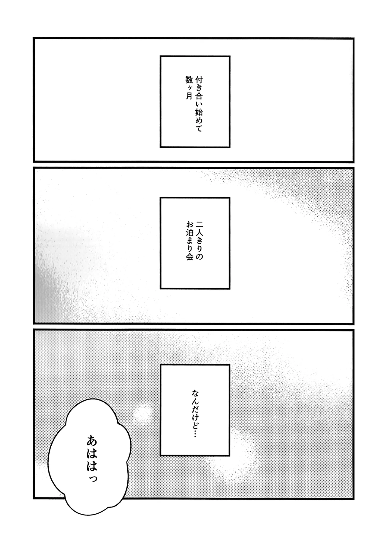 Page 3 of Kore kara mo, da yo!