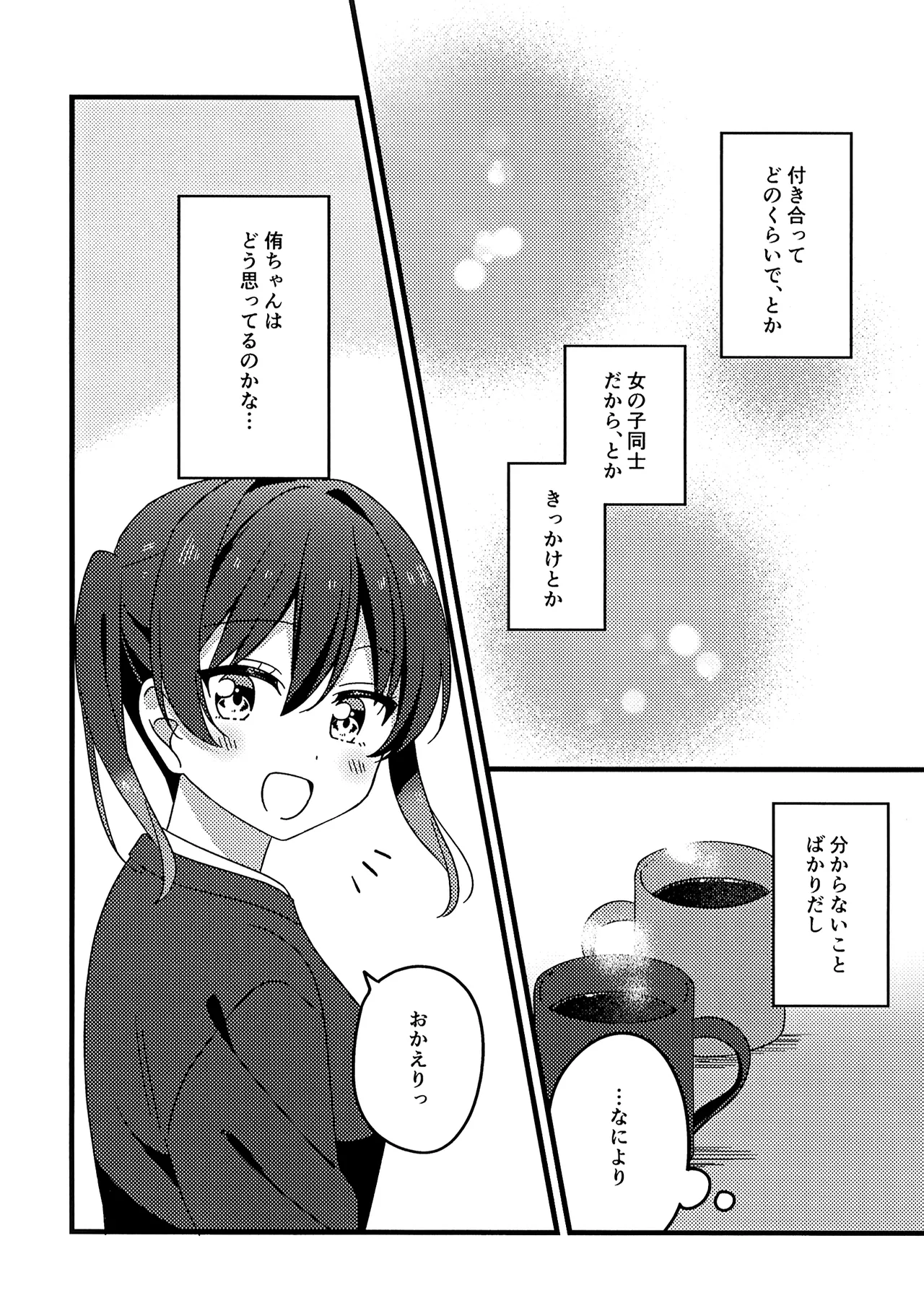 Page 6 of (Bokura no Love Live! 46) [Osu (Nendotabeta)] Kore kara mo, da yo! (Love Live! Nijigasaki High School Idol Club)