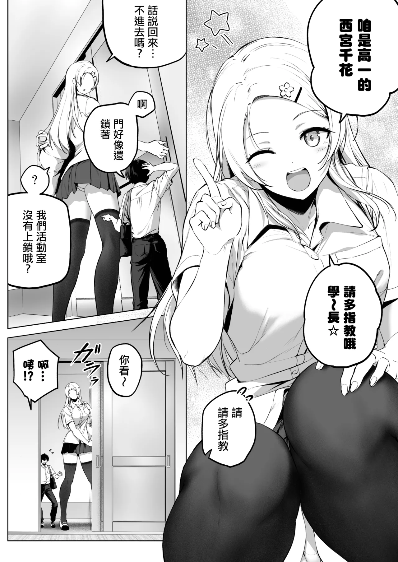 Page 12 of [Honey Lounge (Hachimitsu)] Nibai! 3 Chuuhen [Chinese] [沒有漢化] （Ongoing）