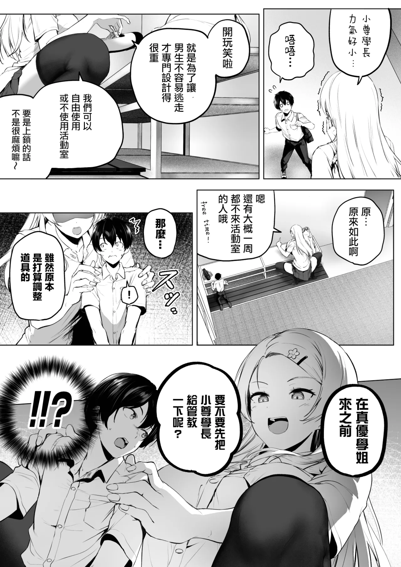 Page 13 of [Honey Lounge (Hachimitsu)] Nibai! 3 Chuuhen [Chinese] [沒有漢化] （Ongoing）