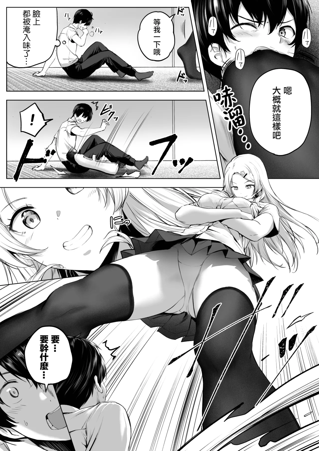 Page 19 of [Honey Lounge (Hachimitsu)] Nibai! 3 Chuuhen [Chinese] [沒有漢化] （Ongoing）