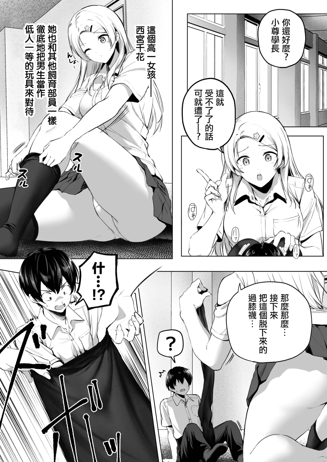 Page 23 of [Honey Lounge (Hachimitsu)] Nibai! 3 Chuuhen [Chinese] [沒有漢化] （Ongoing）