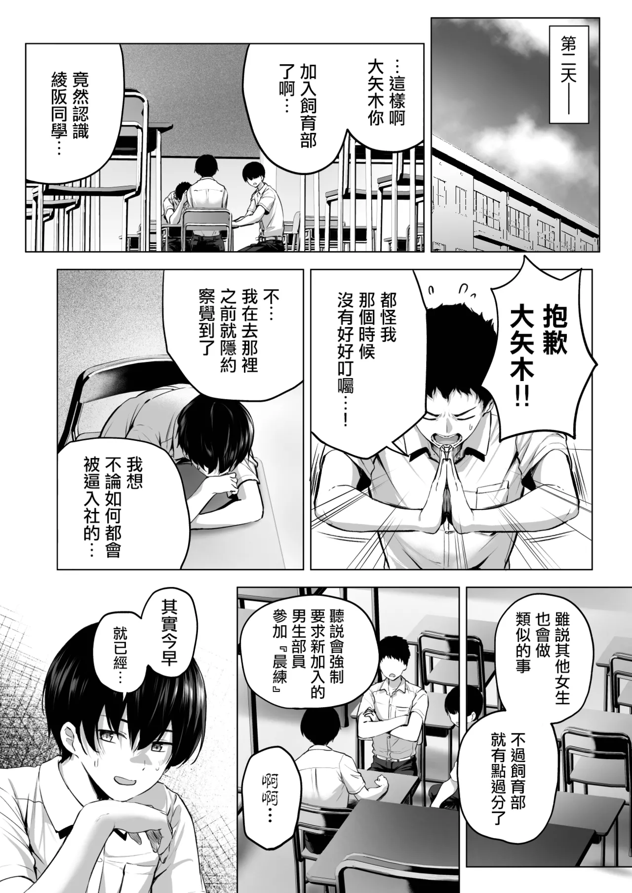Page 4 of [Honey Lounge (Hachimitsu)] Nibai! 3 Chuuhen [Chinese] [沒有漢化] （Ongoing）