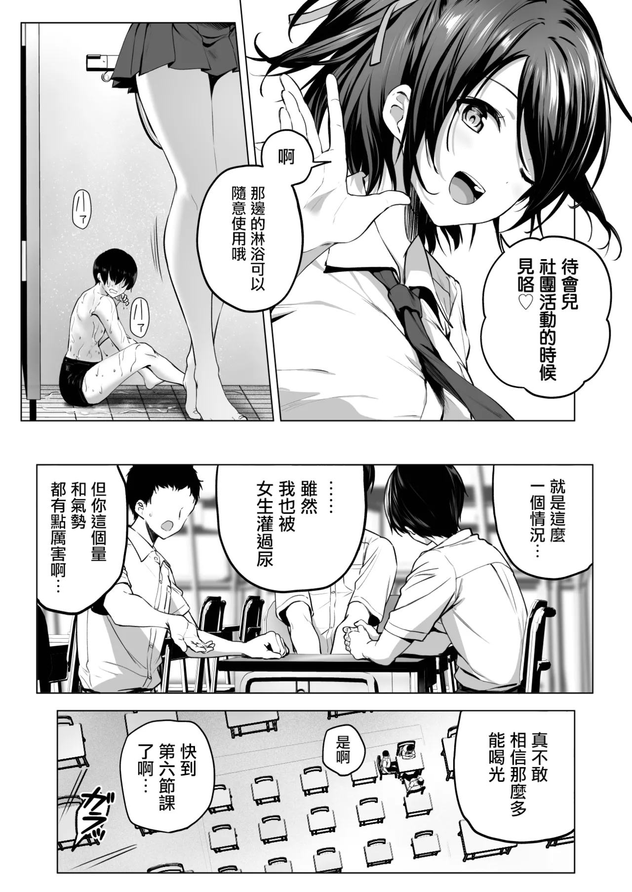 Page 8 of [Honey Lounge (Hachimitsu)] Nibai! 3 Chuuhen [Chinese] [沒有漢化] （Ongoing）