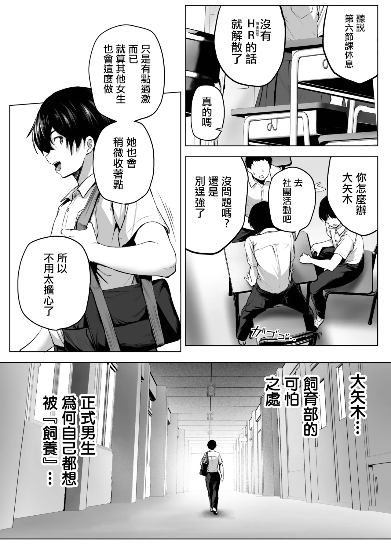 Page 9 of [Honey Lounge (Hachimitsu)] Nibai! 3 Chuuhen [Chinese] [沒有漢化] （Ongoing）