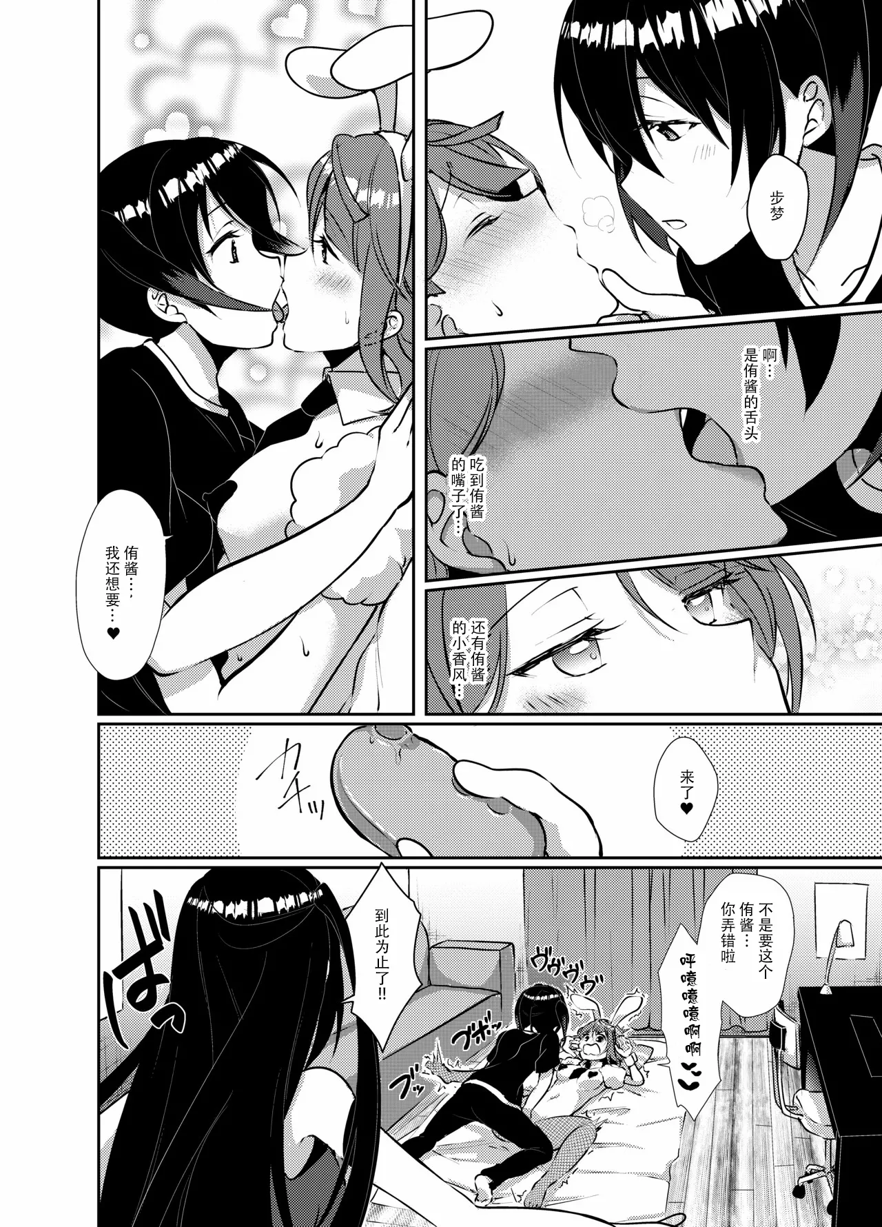 Page 13 of [Fukurou no Yuubinya san (Ueto Ruri)] Hyakka Yuran (Love Live! Nijigasaki High School Idol Club) [Chinese] [Dokiki漢化社] [Digital]