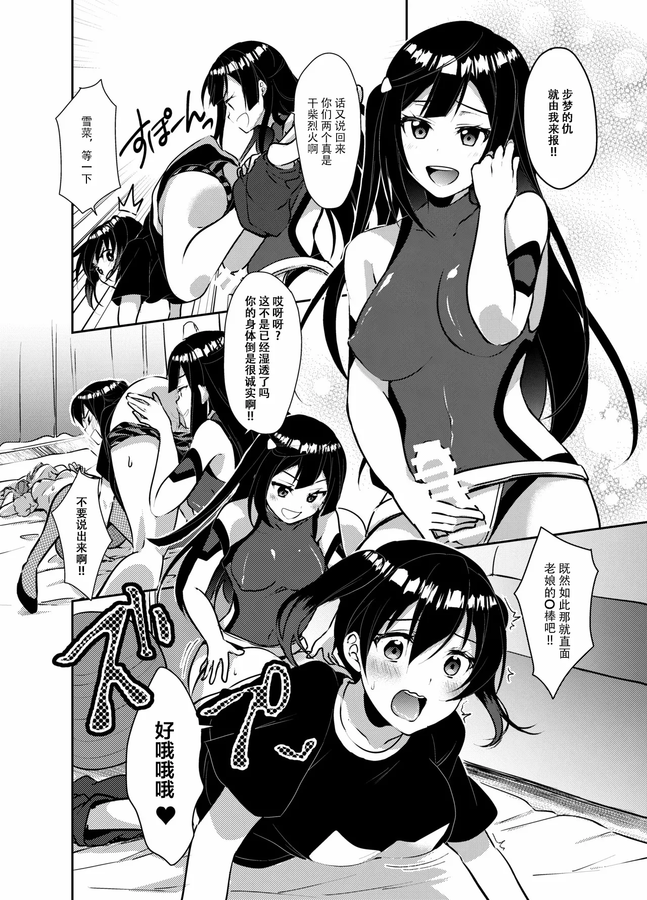 Page 14 of [Fukurou no Yuubinya san (Ueto Ruri)] Hyakka Yuran (Love Live! Nijigasaki High School Idol Club) [Chinese] [Dokiki漢化社] [Digital]