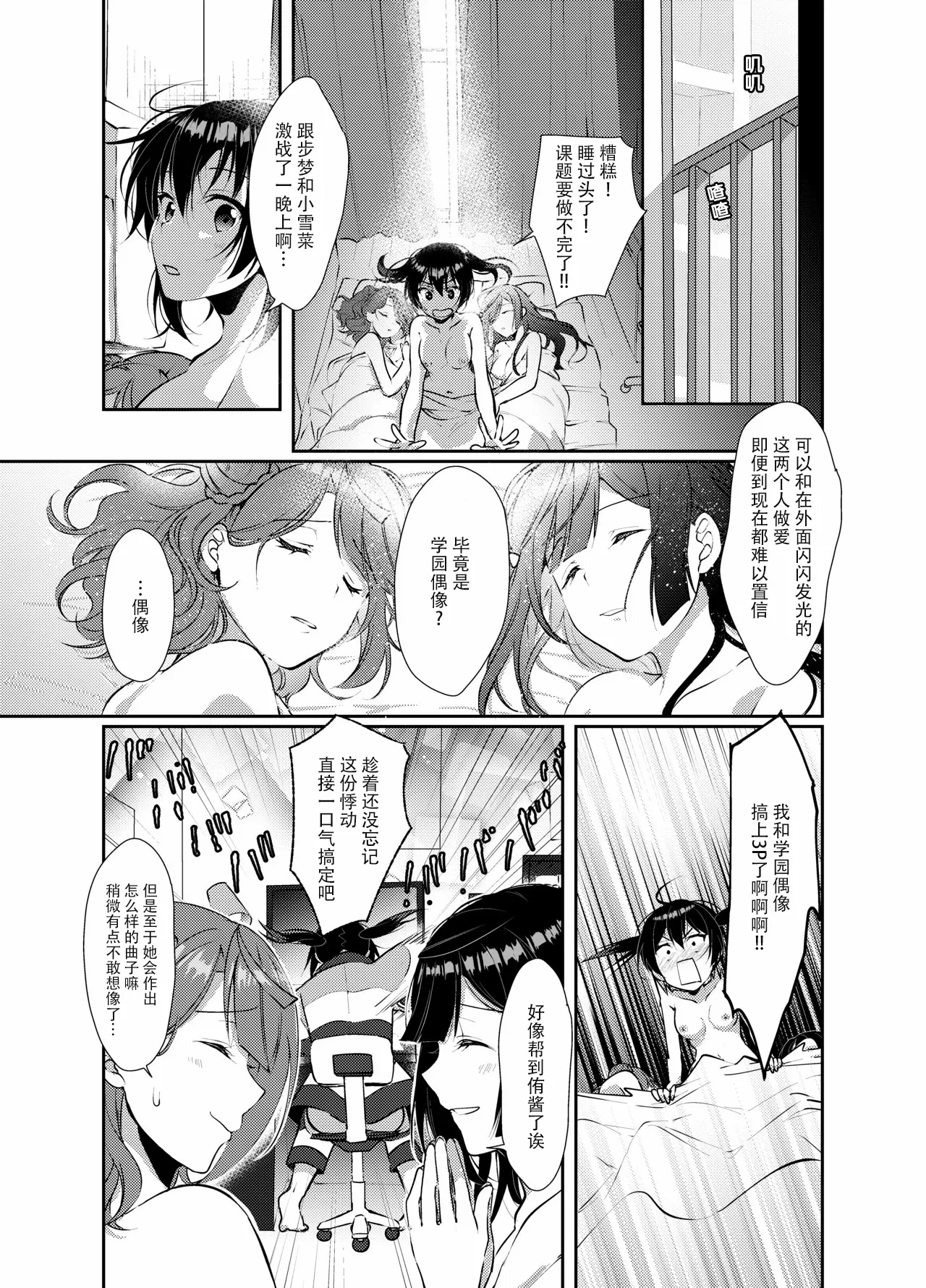 Page 28 of Hyakka Yuran