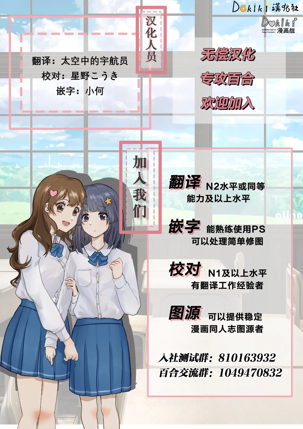 Page 29 of Hyakka Yuran
