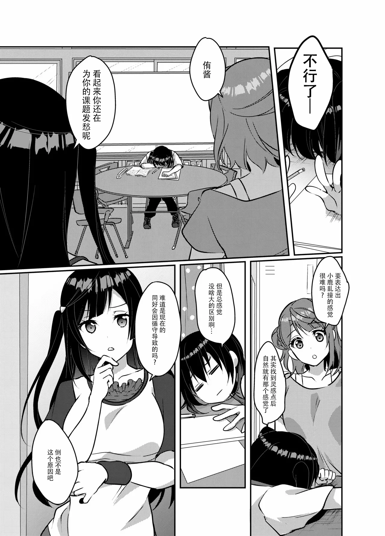 Page 4 of Hyakka Yuran