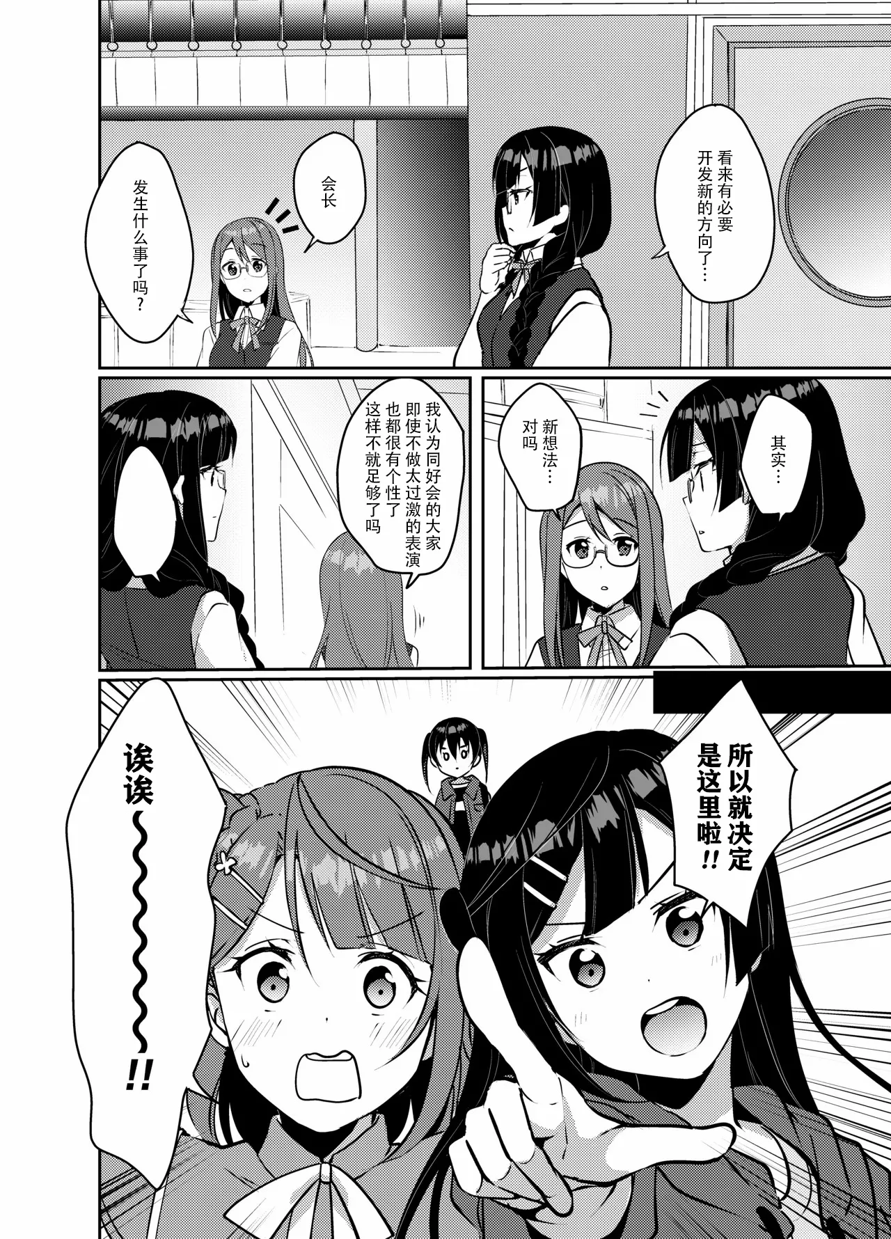 Page 5 of Hyakka Yuran
