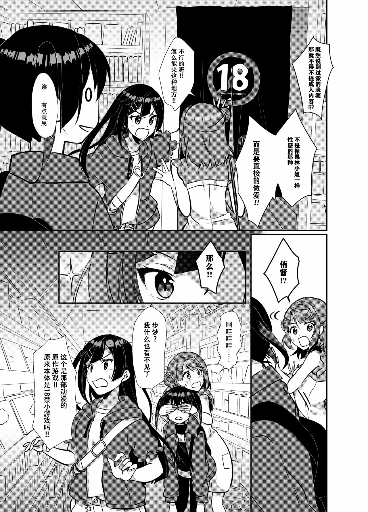 Page 6 of Hyakka Yuran