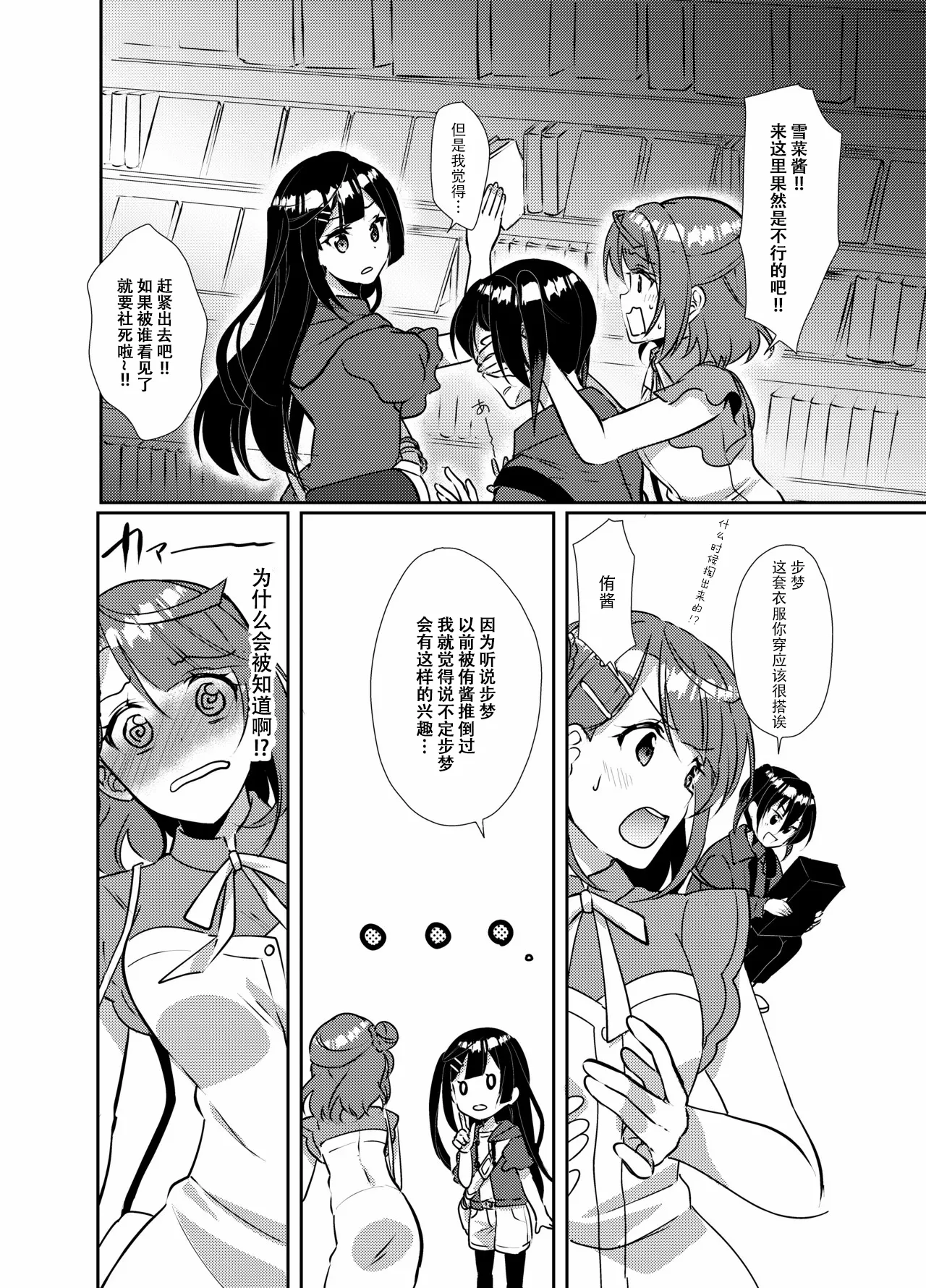 Page 7 of Hyakka Yuran