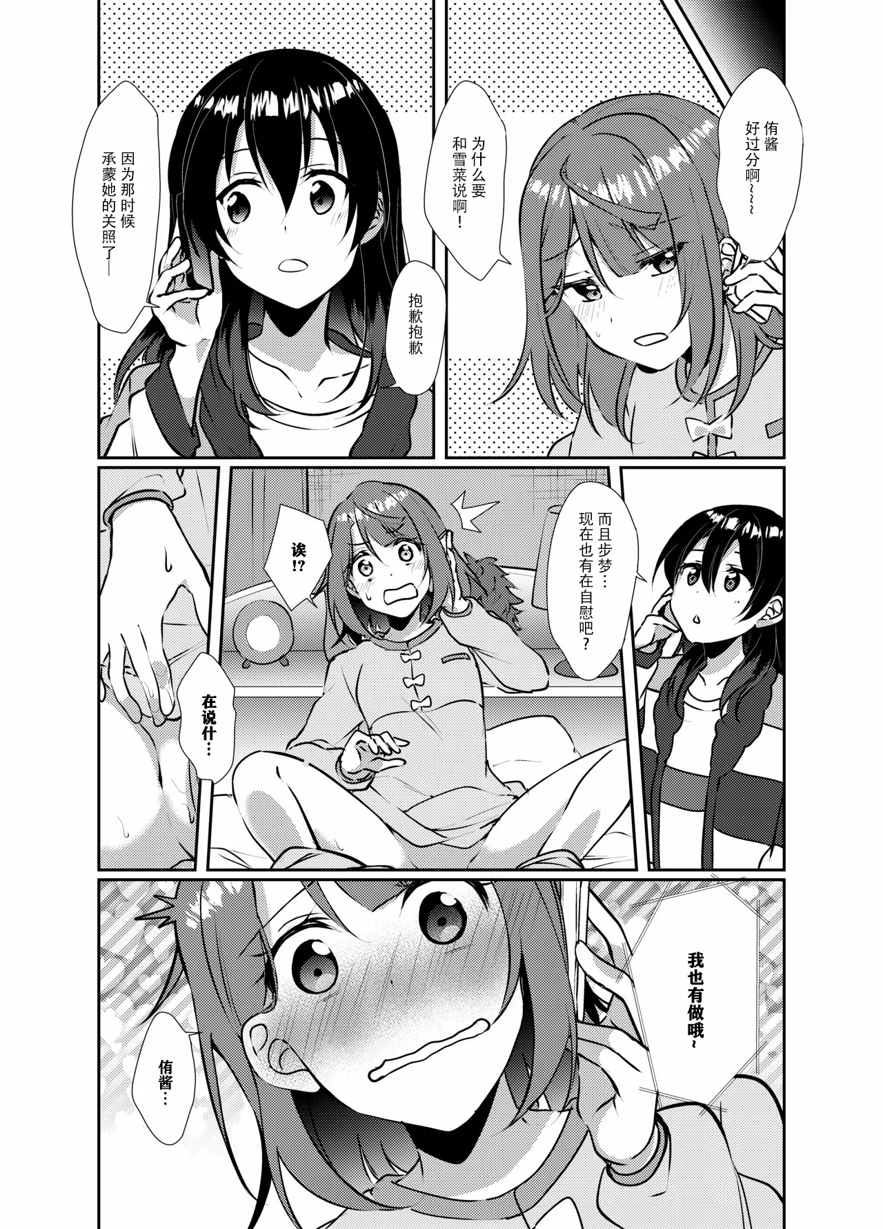 Page 8 of Hyakka Yuran