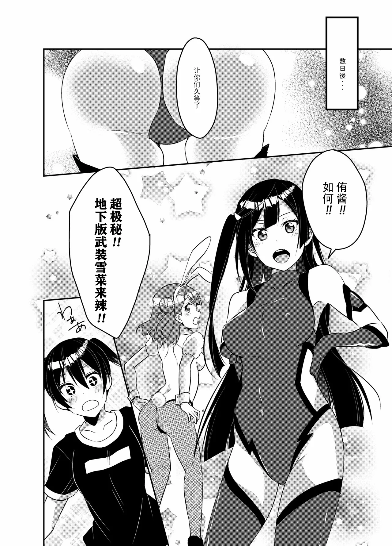 Page 9 of Hyakka Yuran