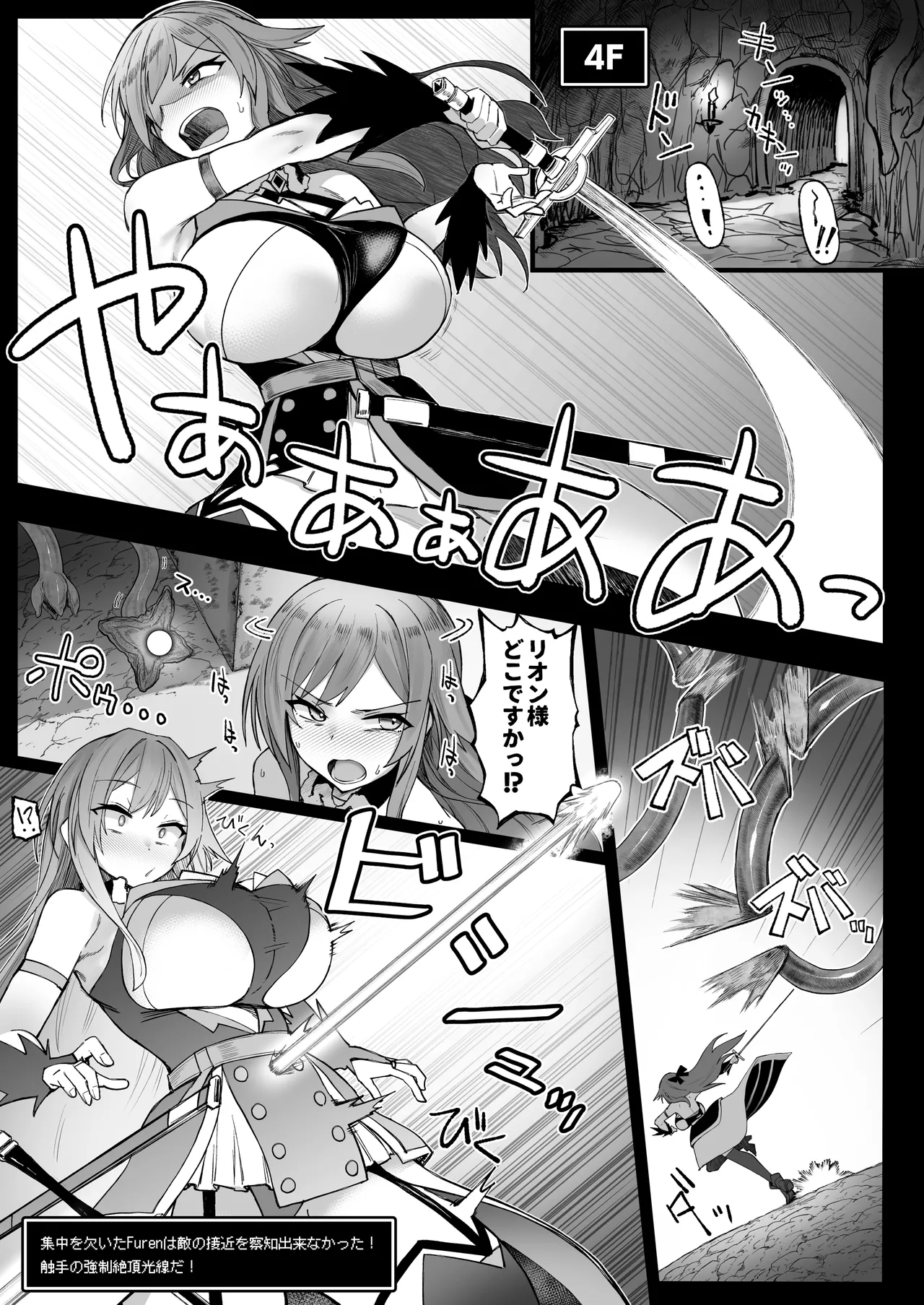 Page 13 of Niji Ero Trap Dungeon-bu 6