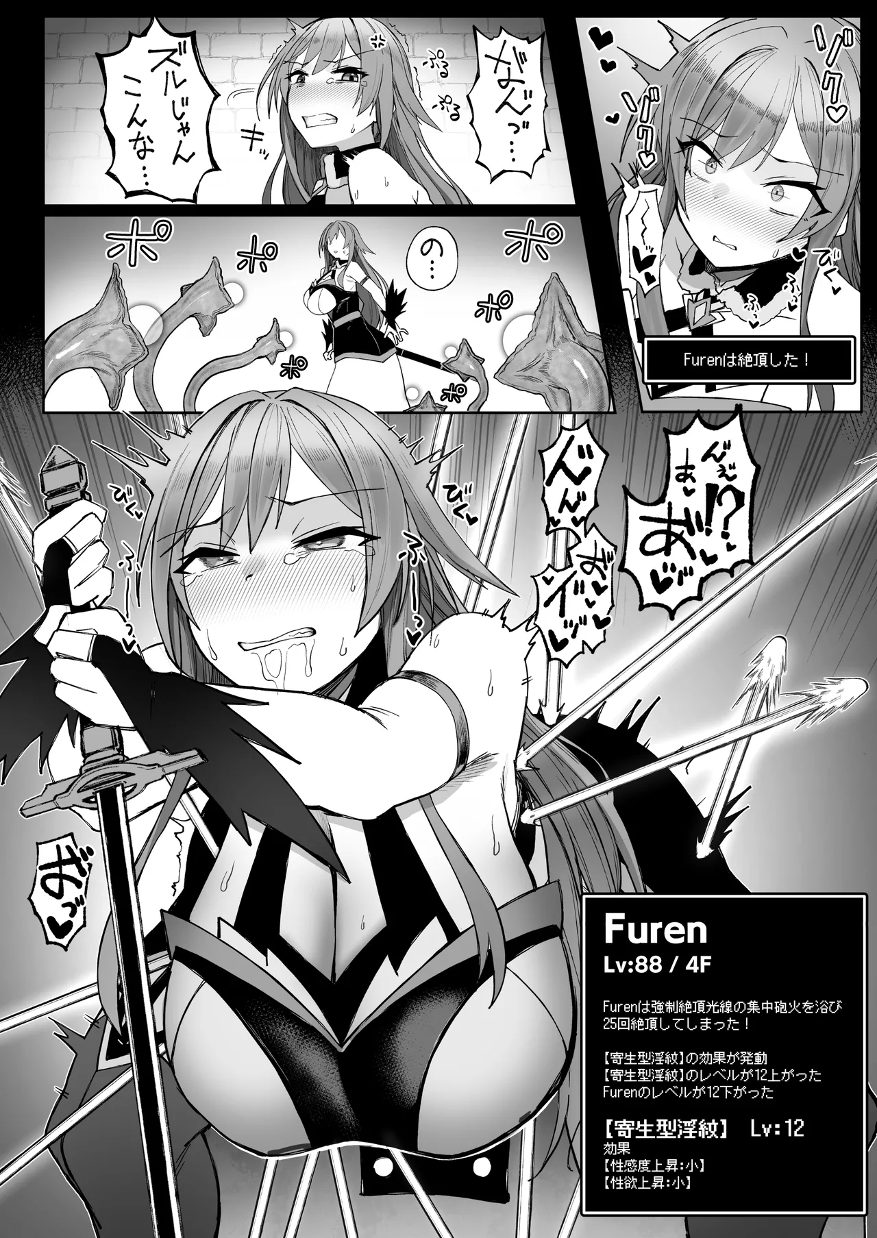 Page 14 of [30min-5000yen (Kagami Uekusa)] Niji Ero Trap Dungeon-bu 6 (Furen E Lustario) [Digital]