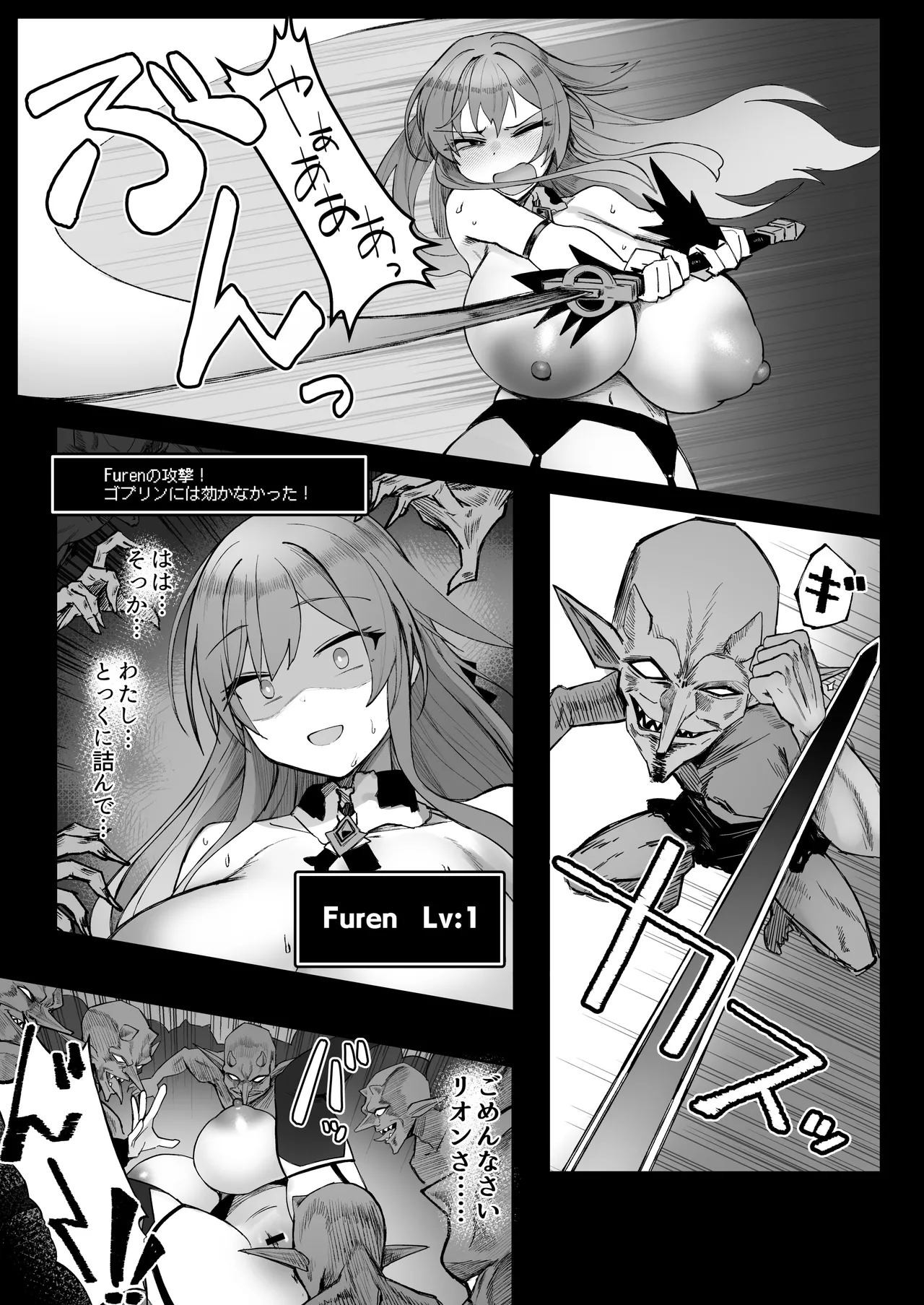 Page 23 of Niji Ero Trap Dungeon-bu 6