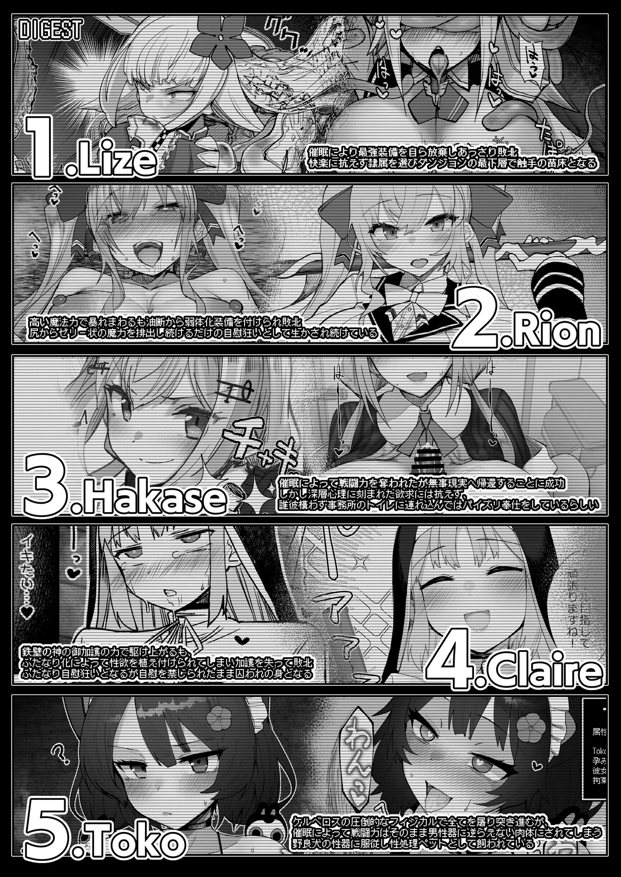 Page 5 of Niji Ero Trap Dungeon-bu 6