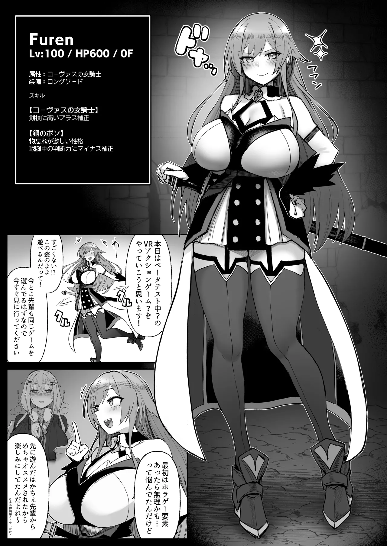 Page 7 of Niji Ero Trap Dungeon-bu 6