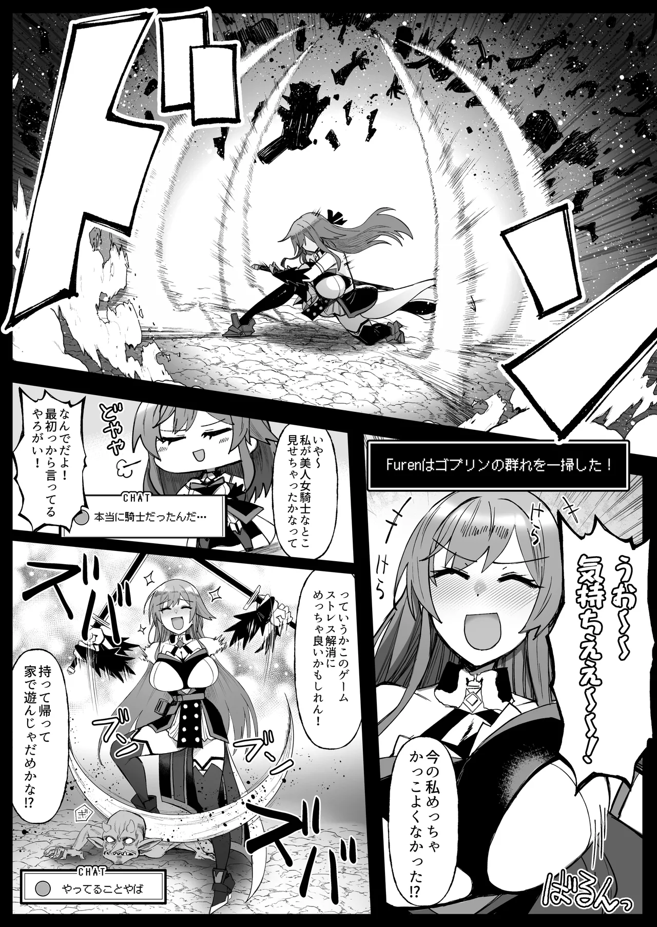 Page 9 of Niji Ero Trap Dungeon-bu 6