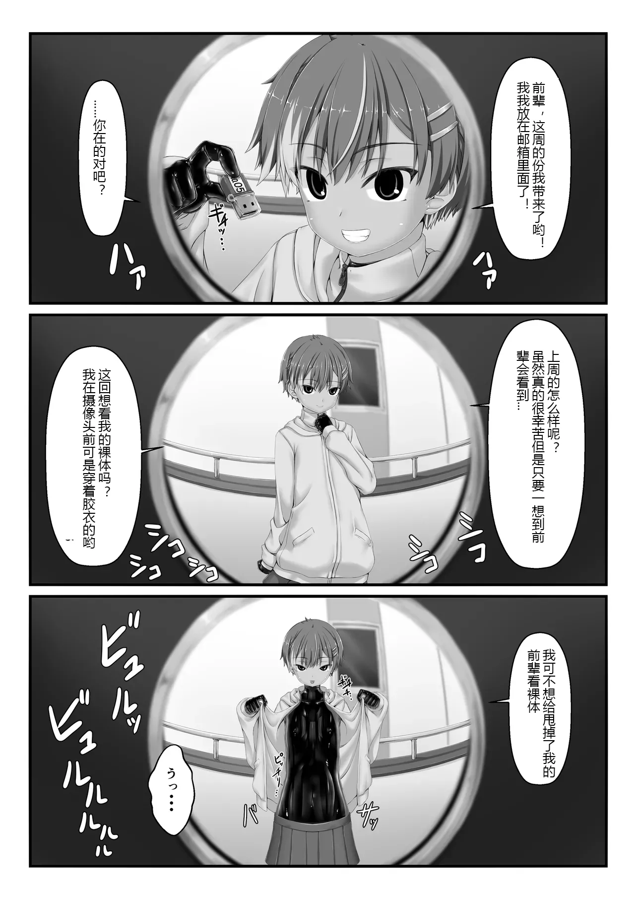 Mousou Rubber Short Story: Love baba - Page 57