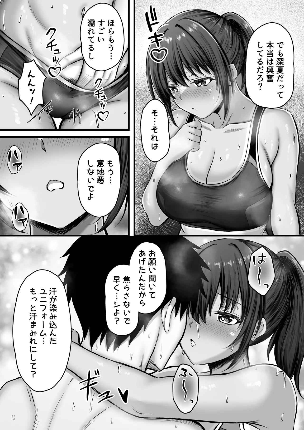 Page 26 of [Minamo Zuki (Kanna)] Natsu Kobi no Shitsudo - Natsuyasumi wa Hiyake Kanojo to Asedaku Ecchi Sanmai - [Digital]