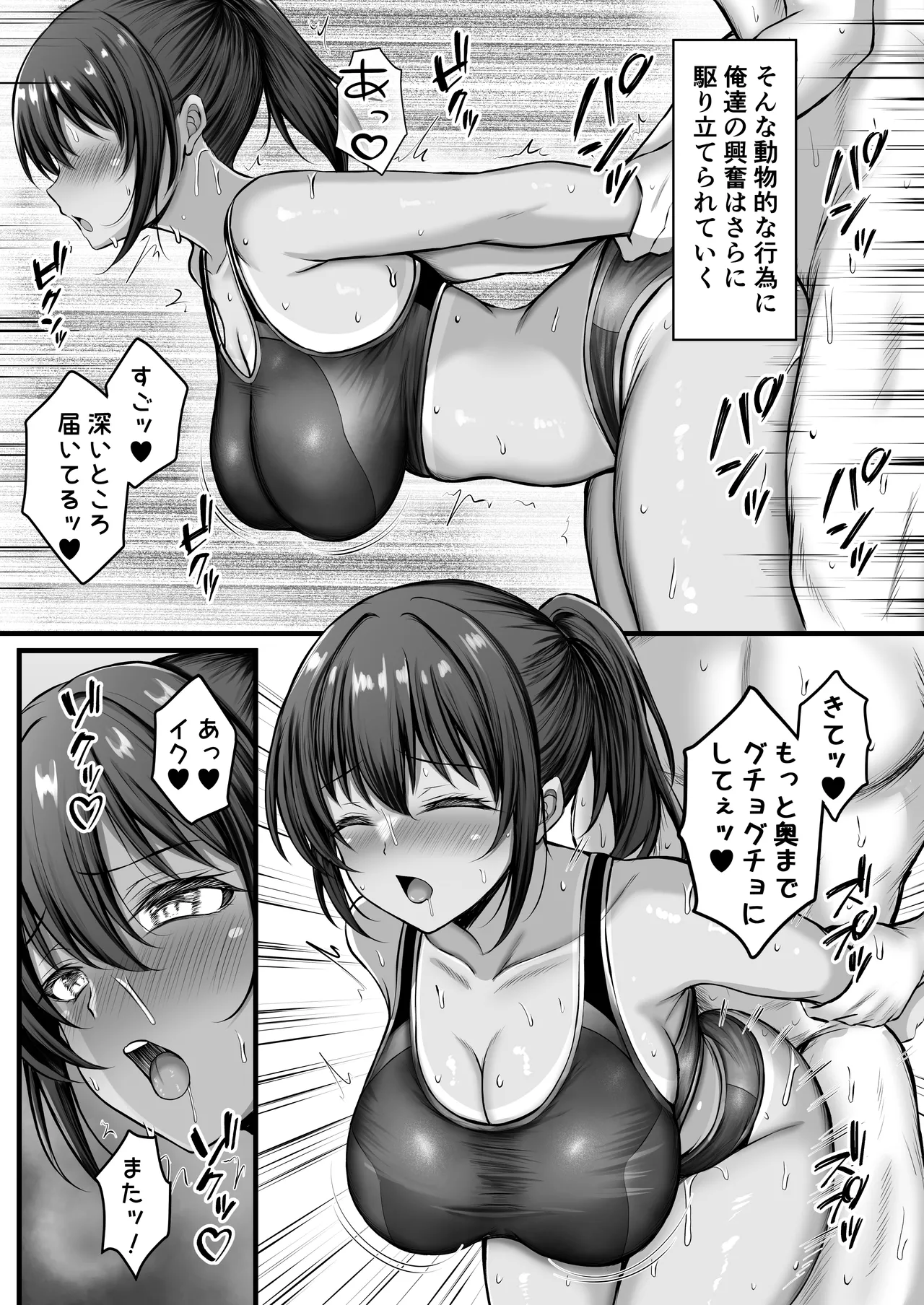 Natsu Kobi no Shitsudo - Natsuyasumi wa Hiyake Kanojo to Asedaku Ecchi Sanmai - page 28 full