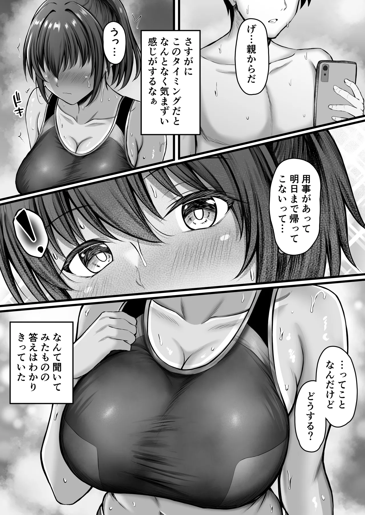 Natsu Kobi no Shitsudo - Natsuyasumi wa Hiyake Kanojo to Asedaku Ecchi Sanmai - page 35 full