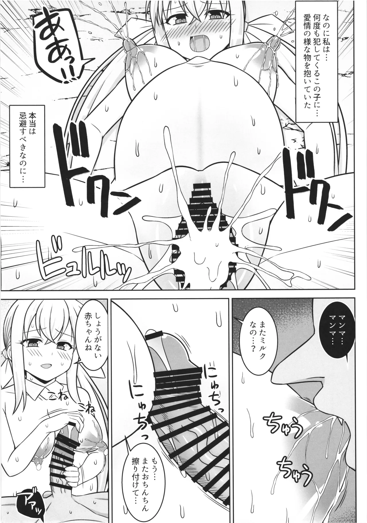 Page 13 of [Sirotaruto (Kamiba Kotaru)(shirozaki karu)] gobrin no mama ni sarecyatta mahoutukai chan ga jibun ga unda koto ecchi site kodomonokodomo wo haramasarecyuau hon