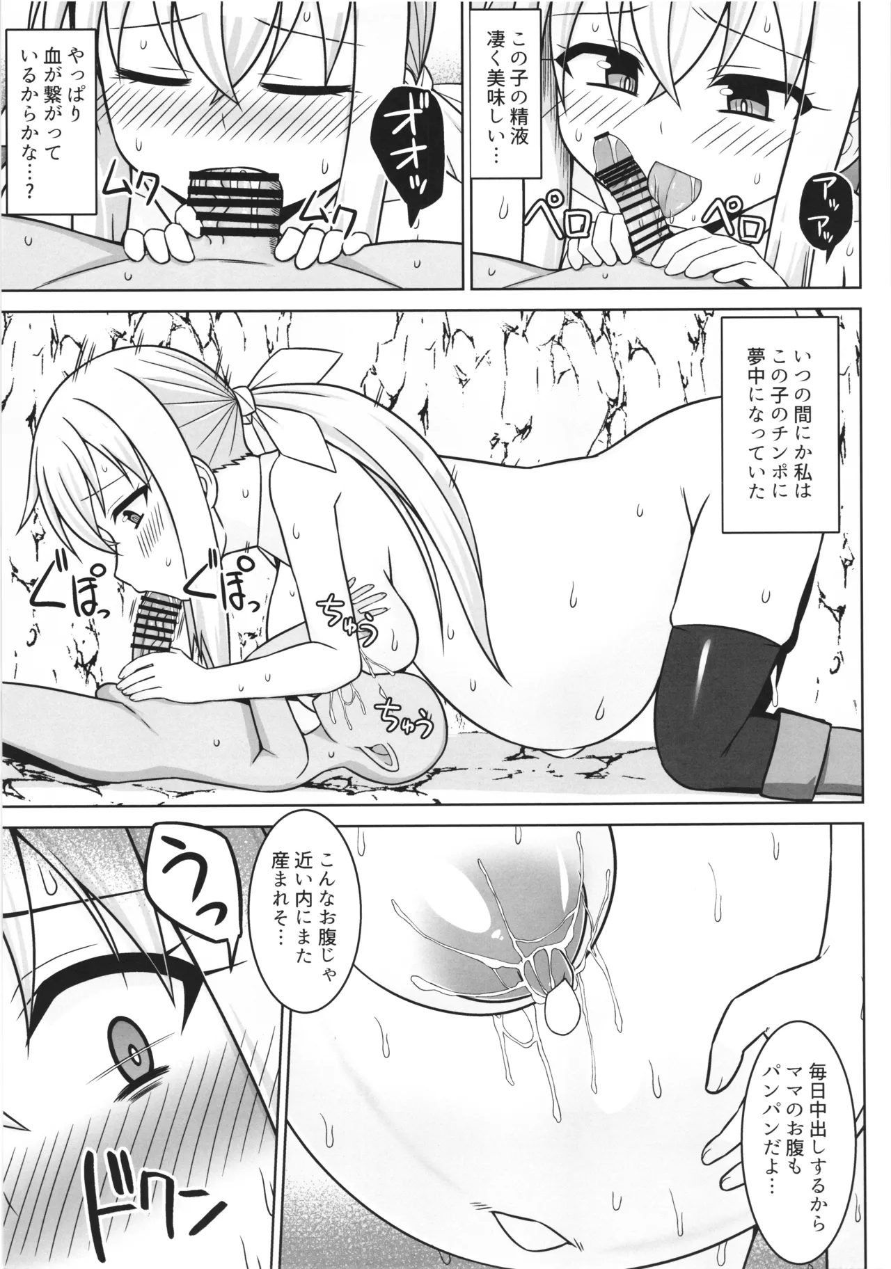 gobrin no mama ni sarecyatta mahoutukai chan ga jibun ga unda koto ecchi site kodomonokodomo wo haramasarecyuau hon page 15 full