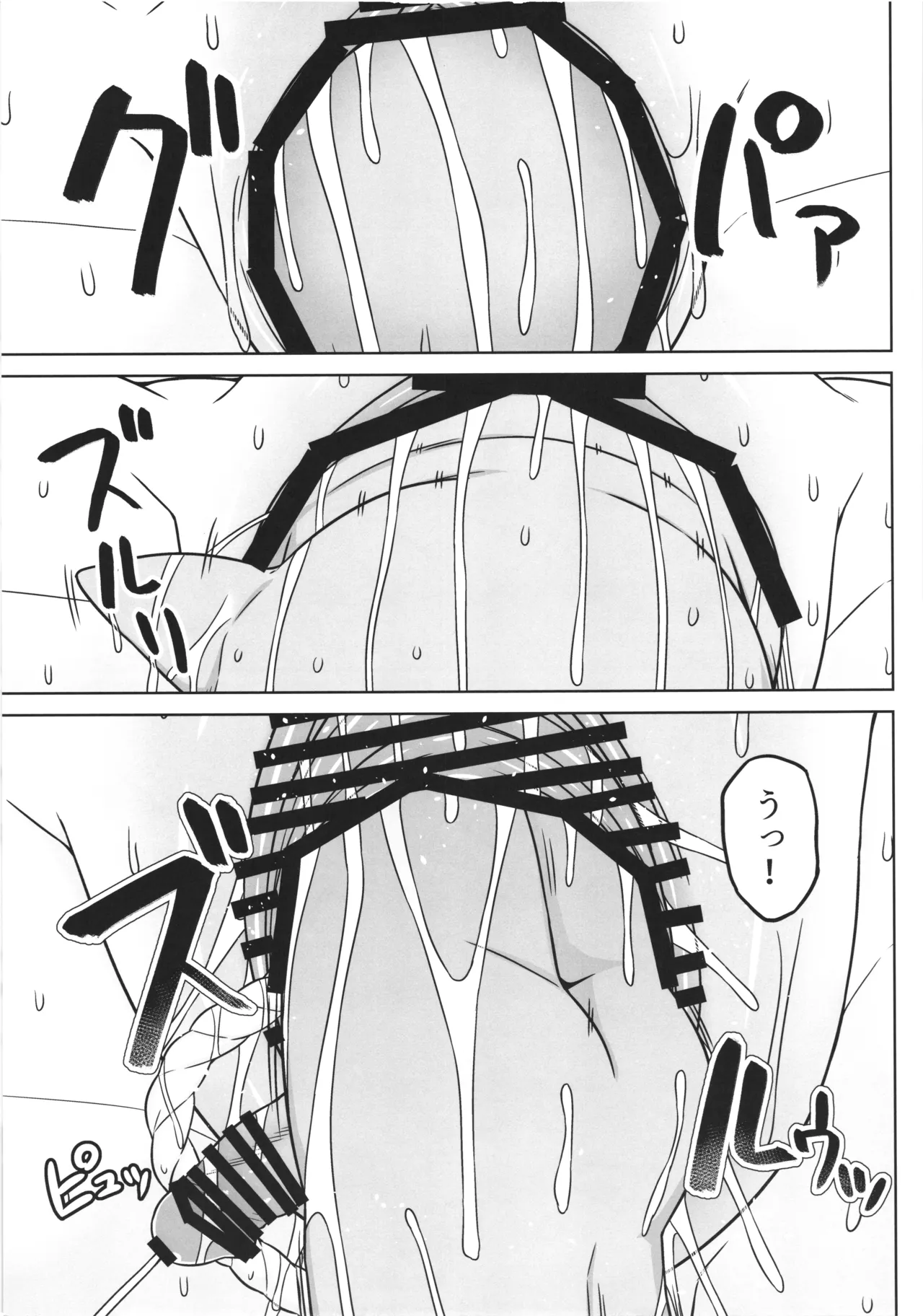 Page 31 of [Sirotaruto (Kamiba Kotaru)(shirozaki karu)] gobrin no mama ni sarecyatta mahoutukai chan ga jibun ga unda koto ecchi site kodomonokodomo wo haramasarecyuau hon