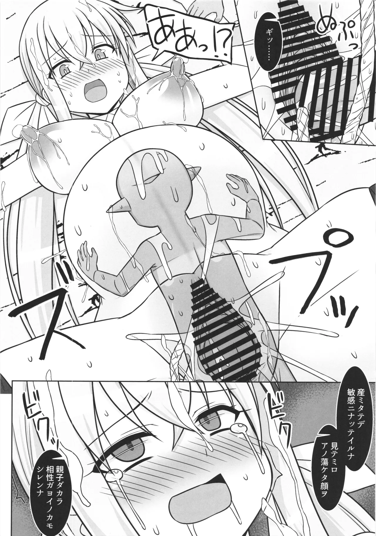 Page 8 of gobrin no mama ni sarecyatta mahoutukai chan ga jibun ga unda koto ecchi site kodomonokodomo wo haramasarecyuau hon