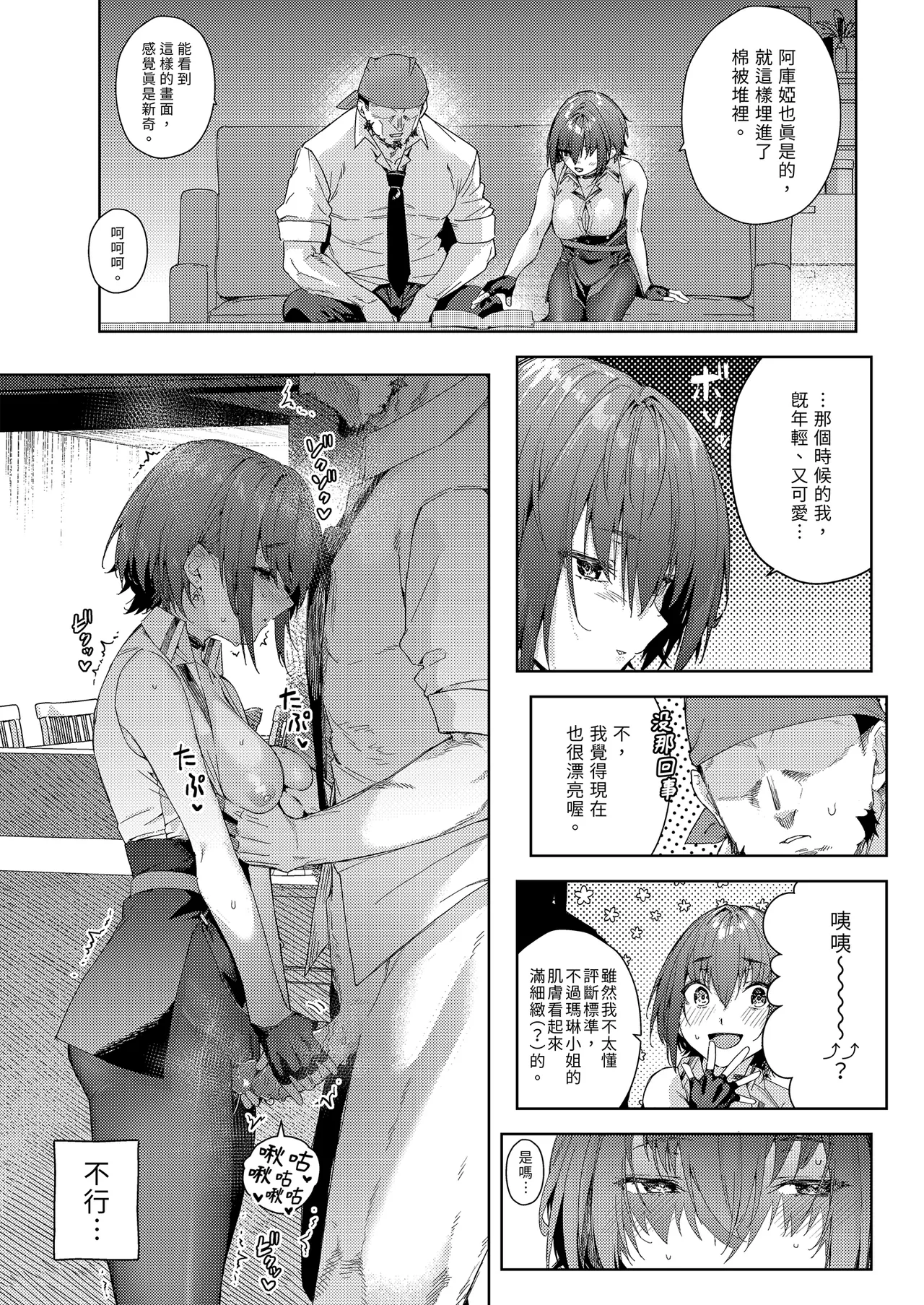 Page 167 of [Hikoushiki (CowBow)] Marine Senchou no Usui Hon Soushuuhen | 瑪琳船長的薄本 總集篇 [Chinese] [Decensored] [Digital]