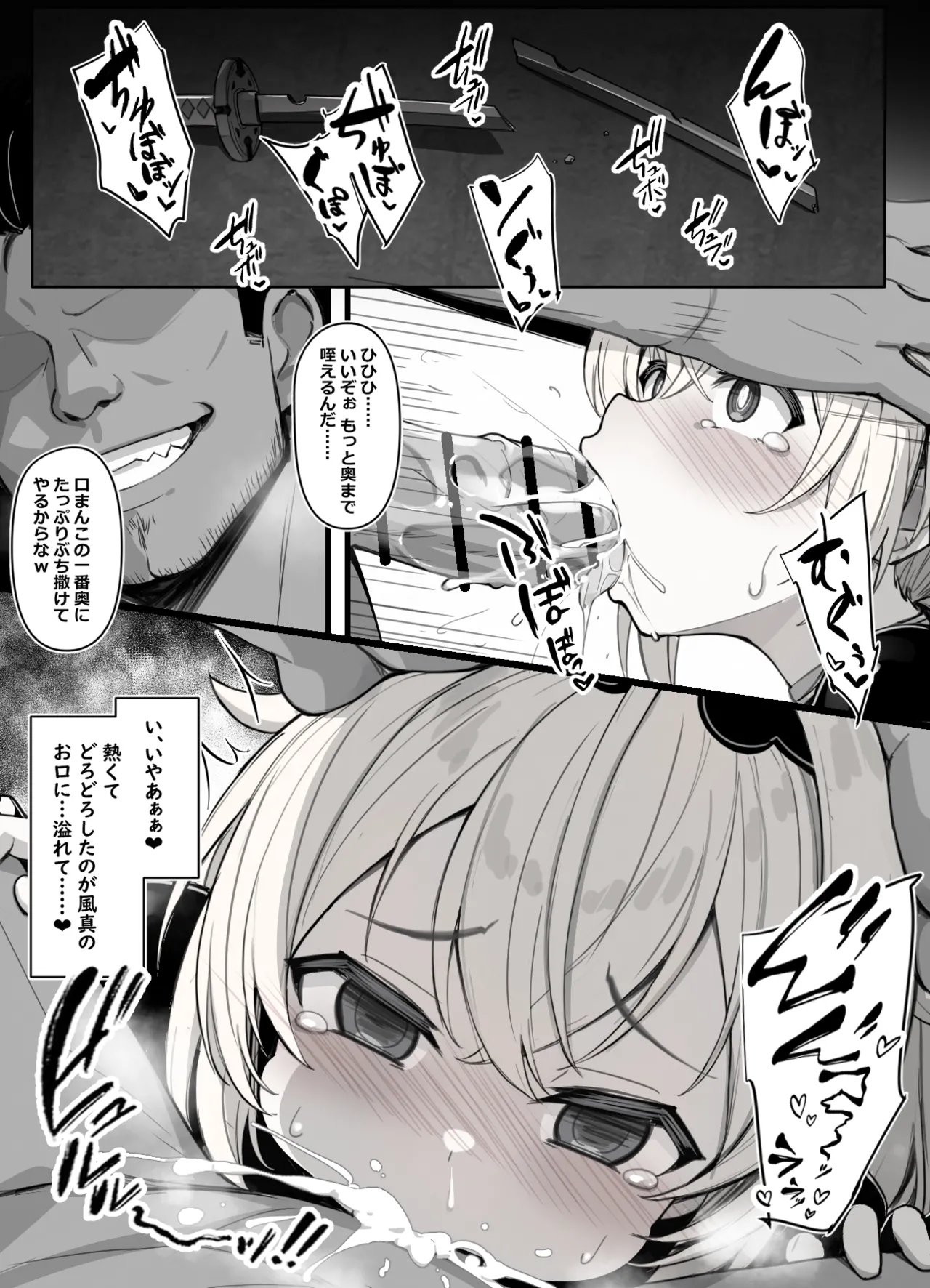 Page 3 of 連続強◯事件の犯人を追い詰めるも、あっさり返り討ちにされてオナホ嫁になってしまうスケベ漫画