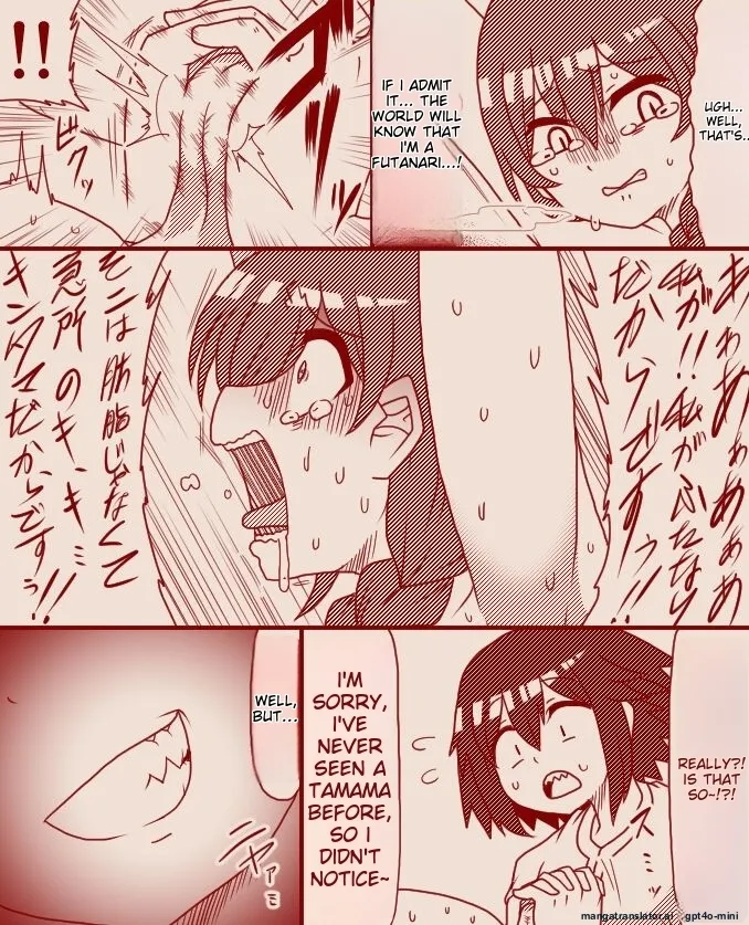 Page 19 of [Tera] A former futanari fighter visits a high class massage parlor (Complete)