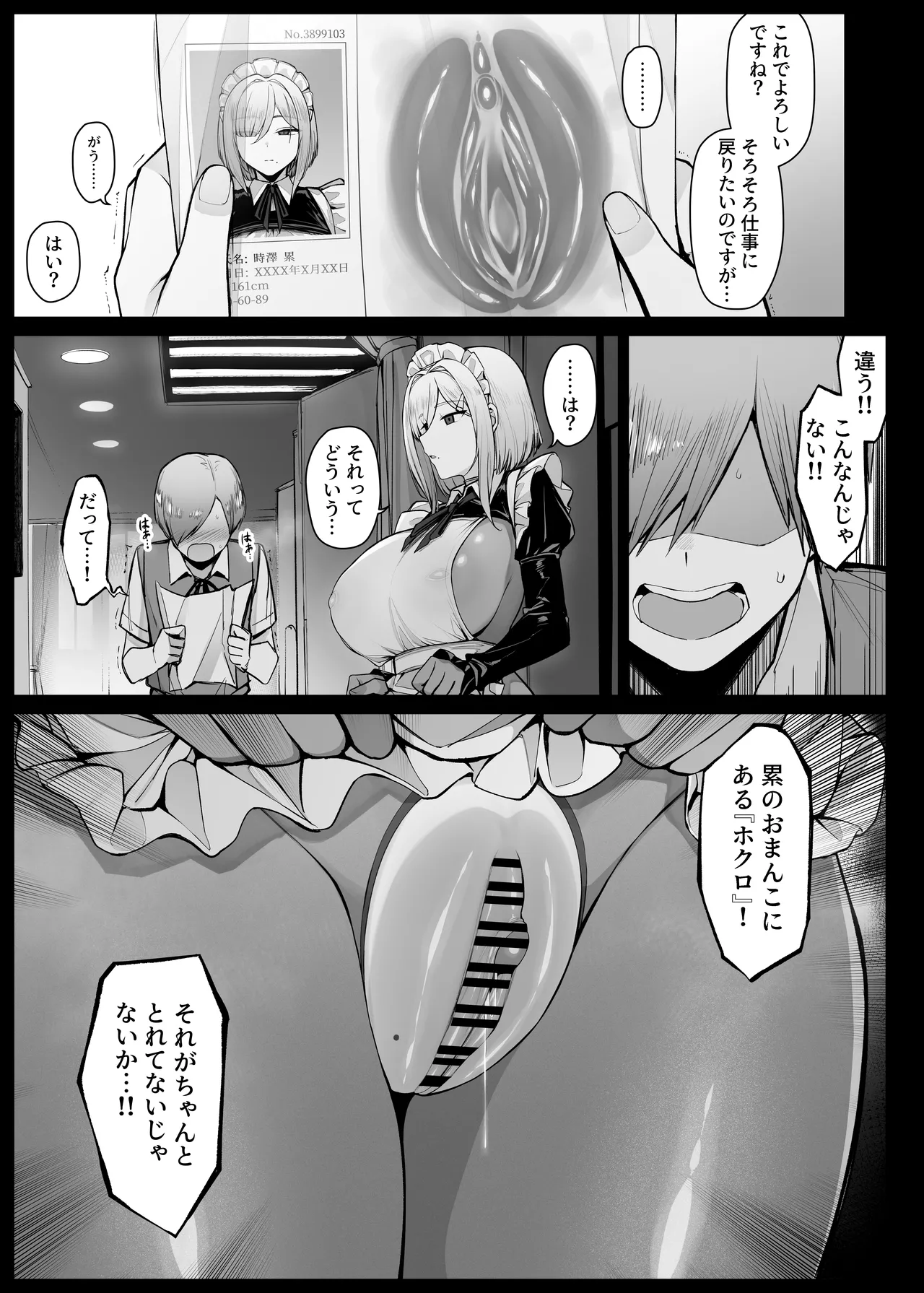 Muhyoujou de Iyasou ni Shinagara mo Man Hira wo totte kureru Maid-san page 3 full