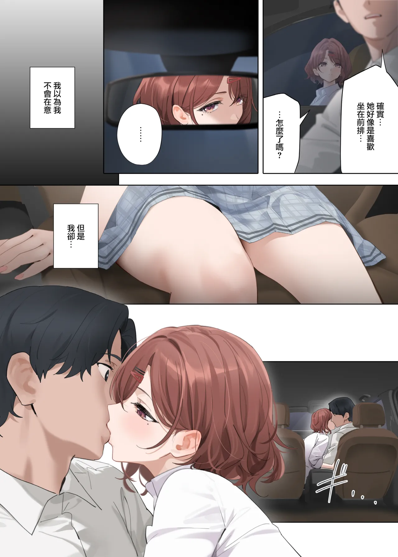 Page 11 of [OrangeMaru (YD)] Nagoriyuki (THE iDOLM@STER: Shiny Colors) [Chinese] [無邪気漢化組] [Decensored] [Digital]