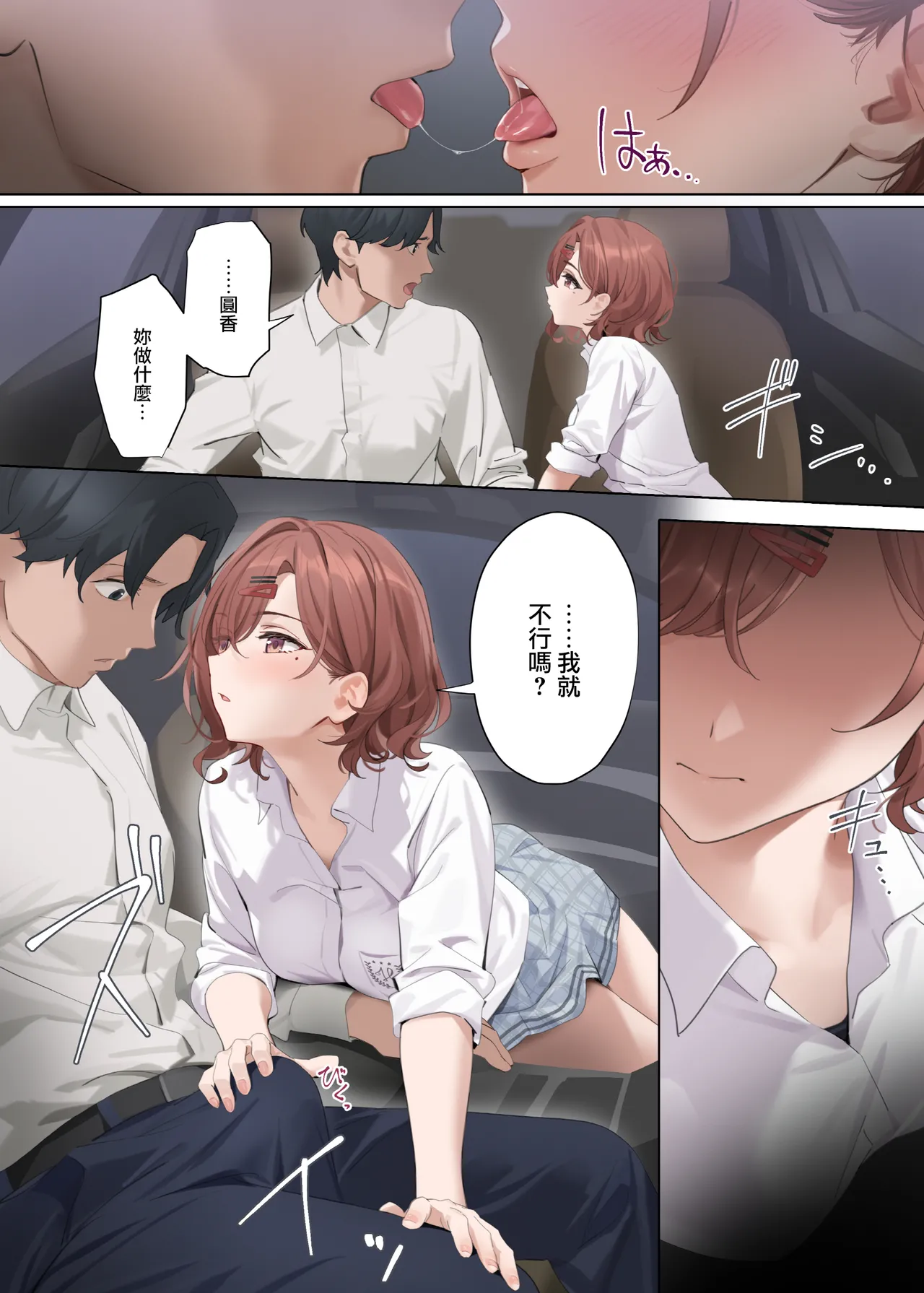 Page 12 of [OrangeMaru (YD)] Nagoriyuki (THE iDOLM@STER: Shiny Colors) [Chinese] [無邪気漢化組] [Decensored] [Digital]