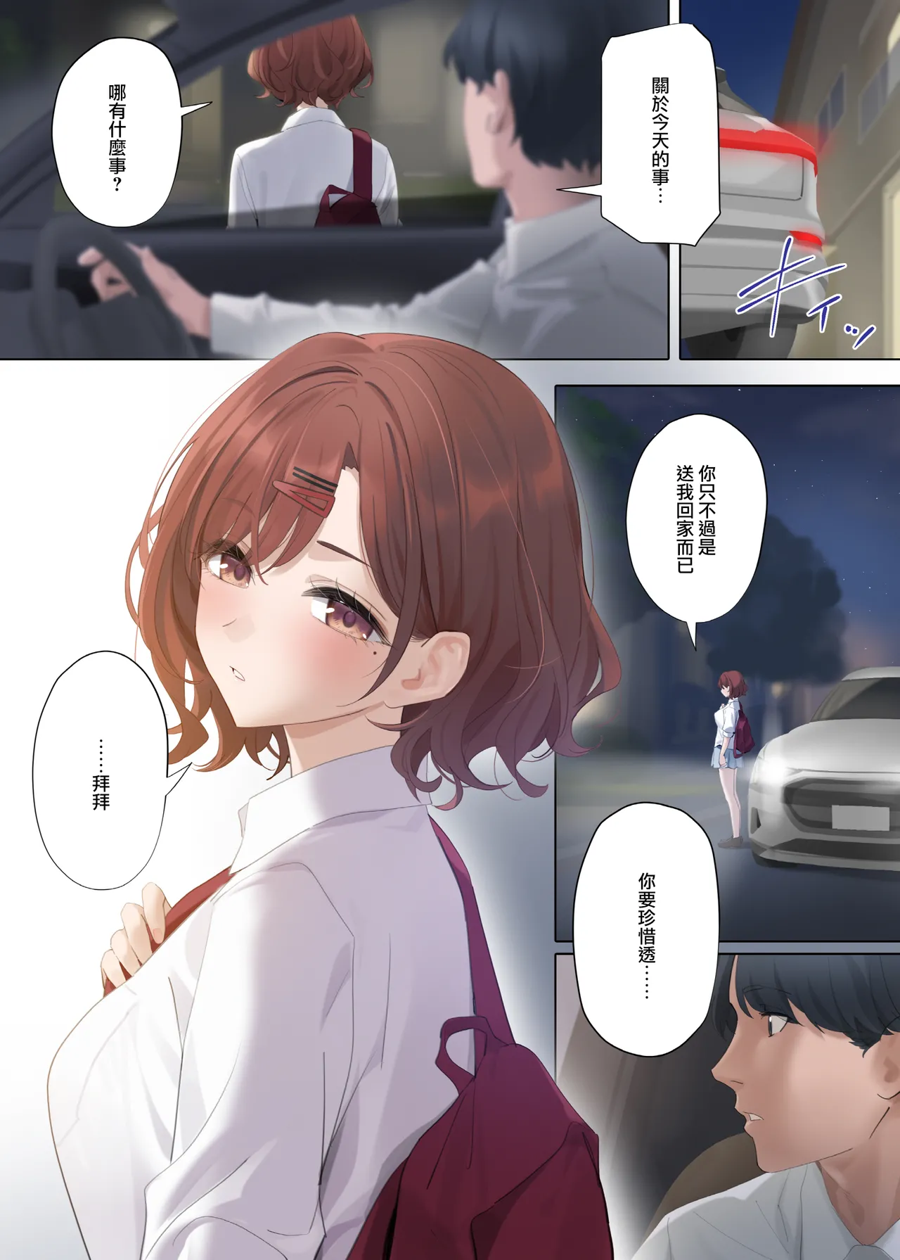 Page 36 of [OrangeMaru (YD)] Nagoriyuki (THE iDOLM@STER: Shiny Colors) [Chinese] [無邪気漢化組] [Decensored] [Digital]