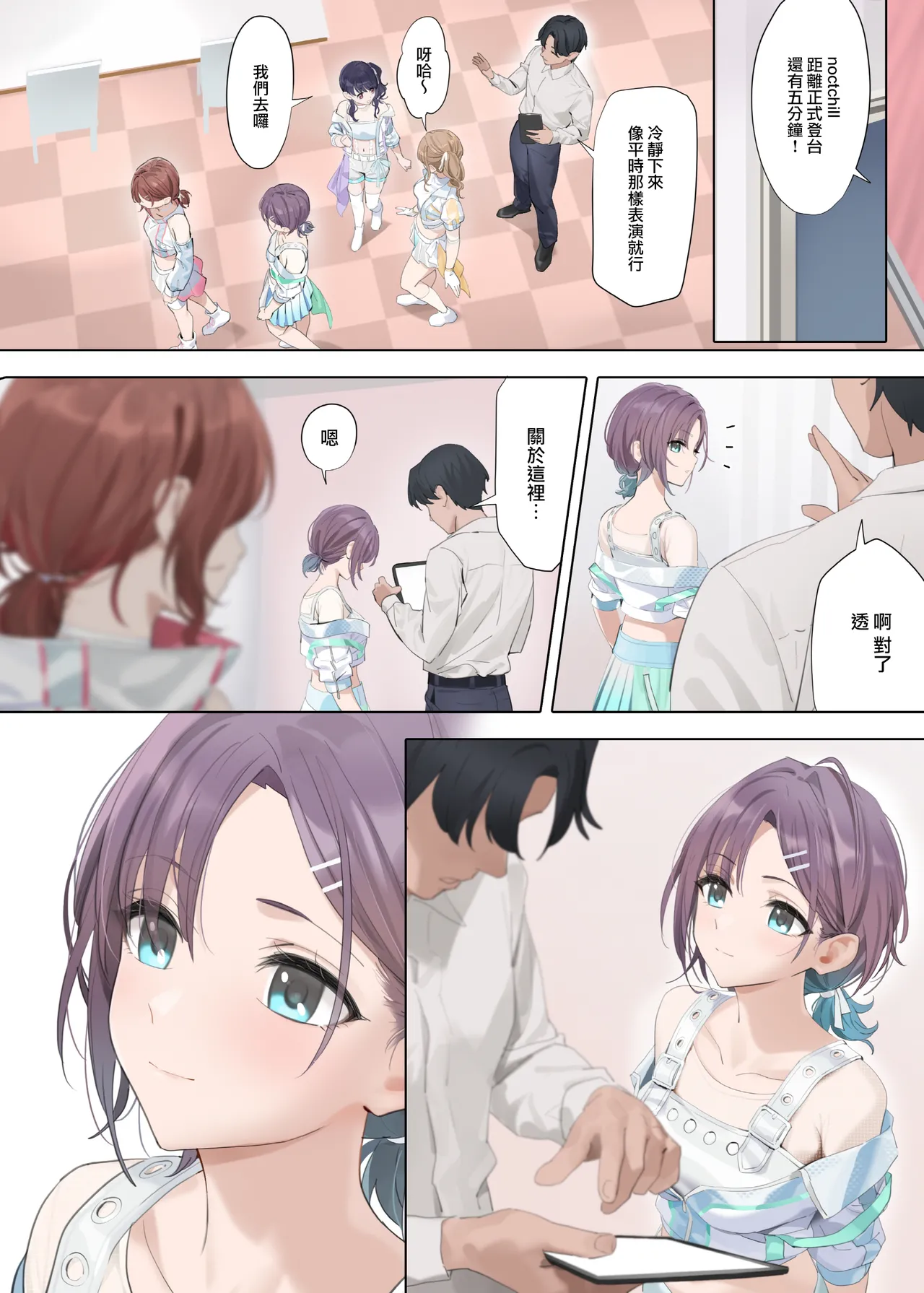 Page 6 of Nagoriyuki