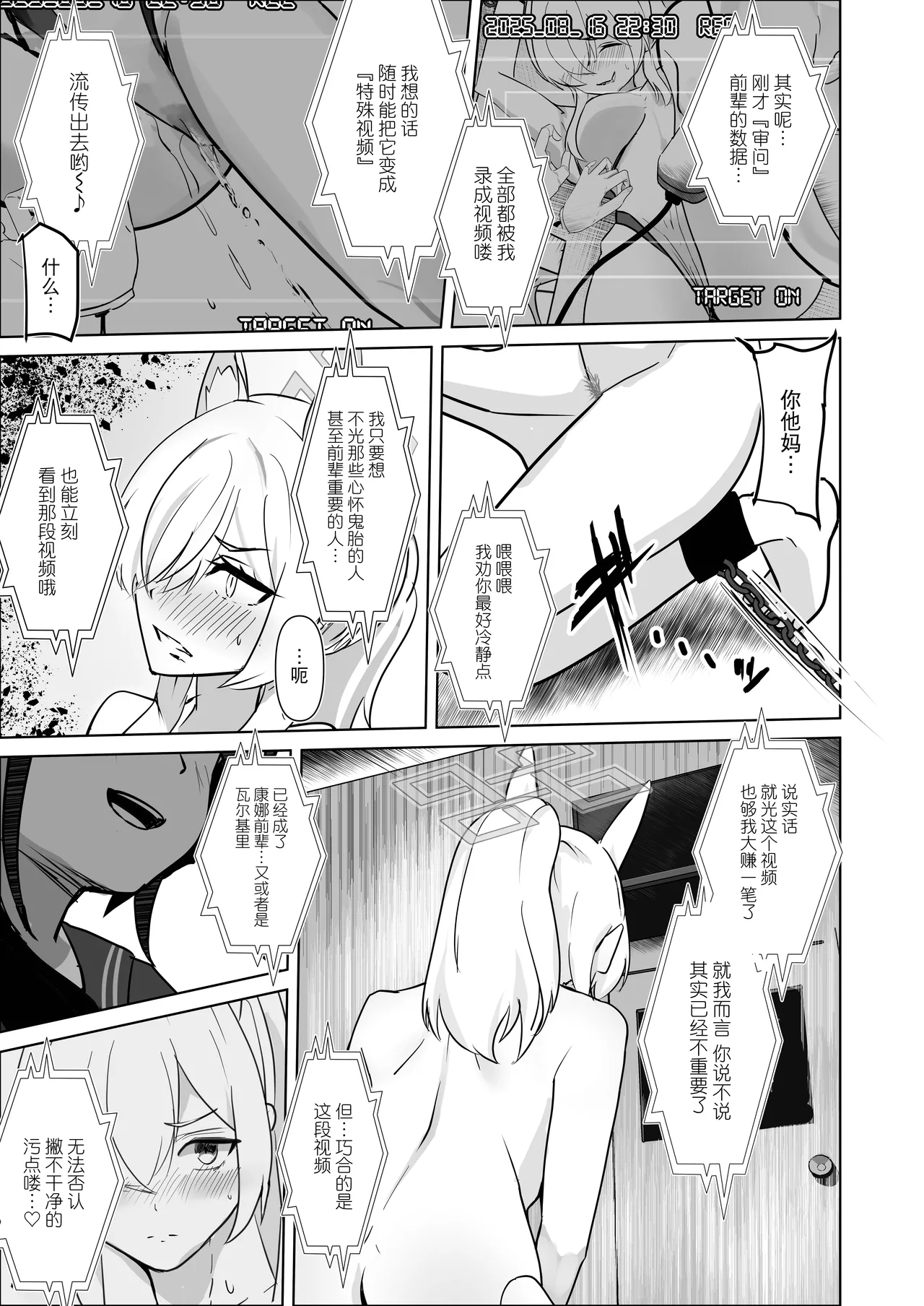 Page 12 of [Michinoku Lunch (Michinoku)] Fukuju (Blue Archive)[Chinese] [BLUE氪个人翻译] [Digital]