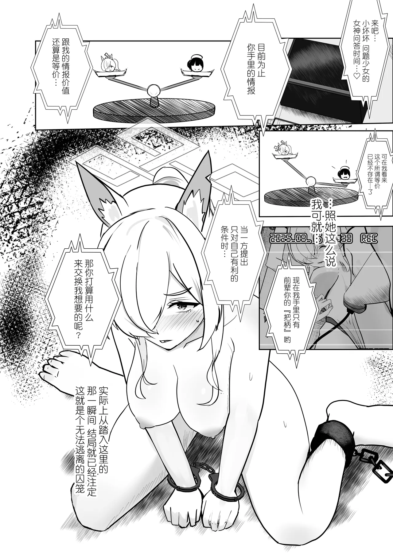 Page 13 of [Michinoku Lunch (Michinoku)] Fukuju (Blue Archive)[Chinese] [BLUE氪个人翻译] [Digital]